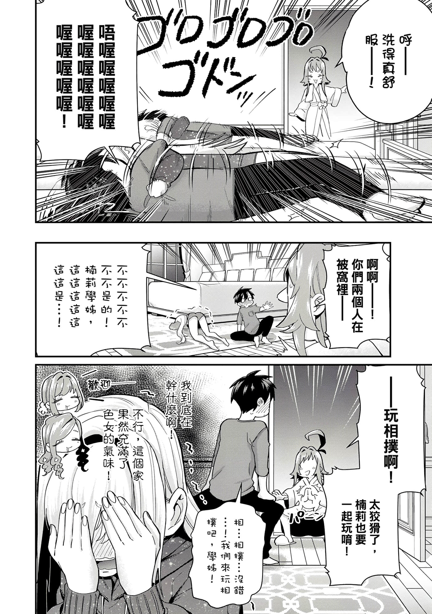Page 121