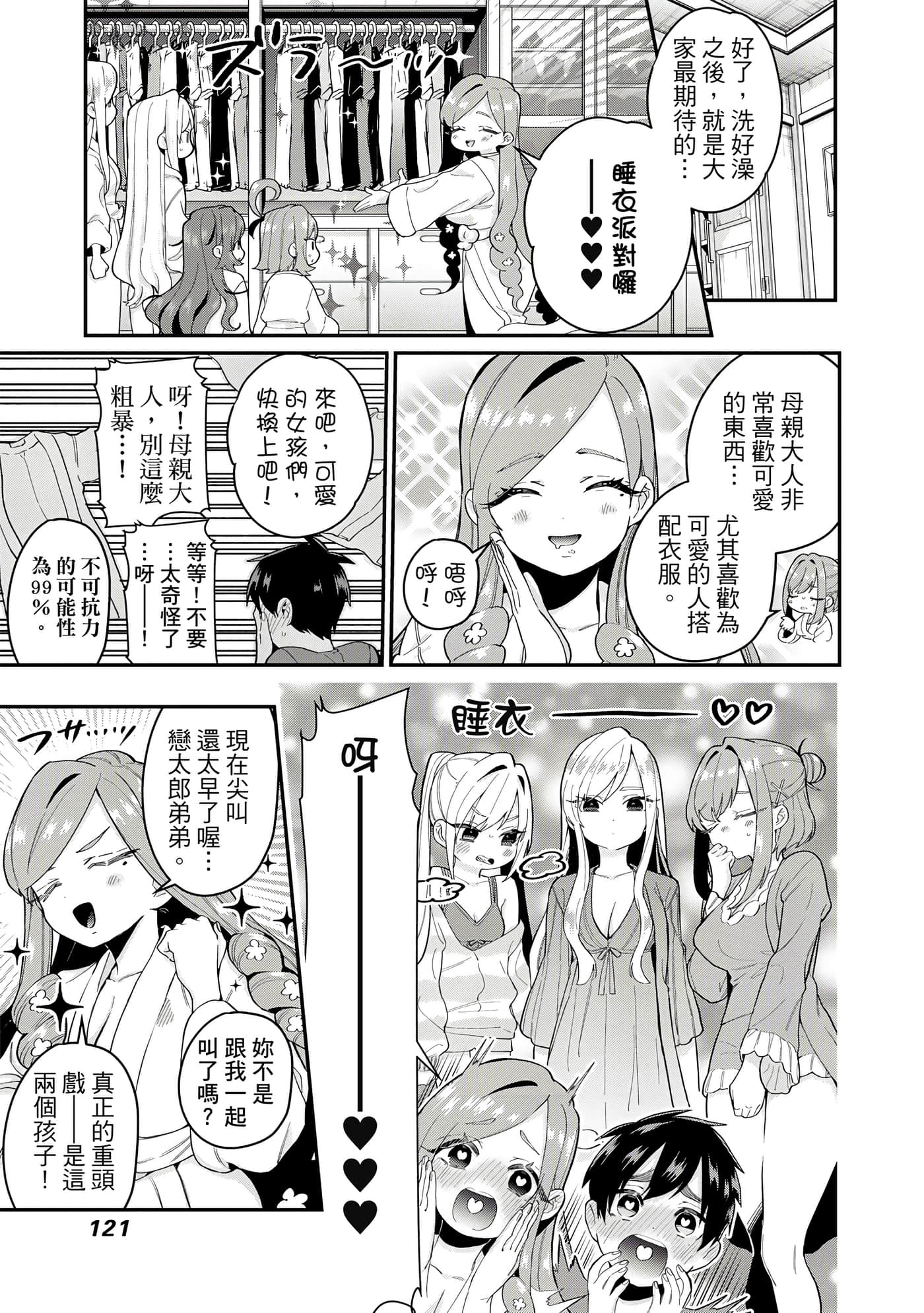 Page 122