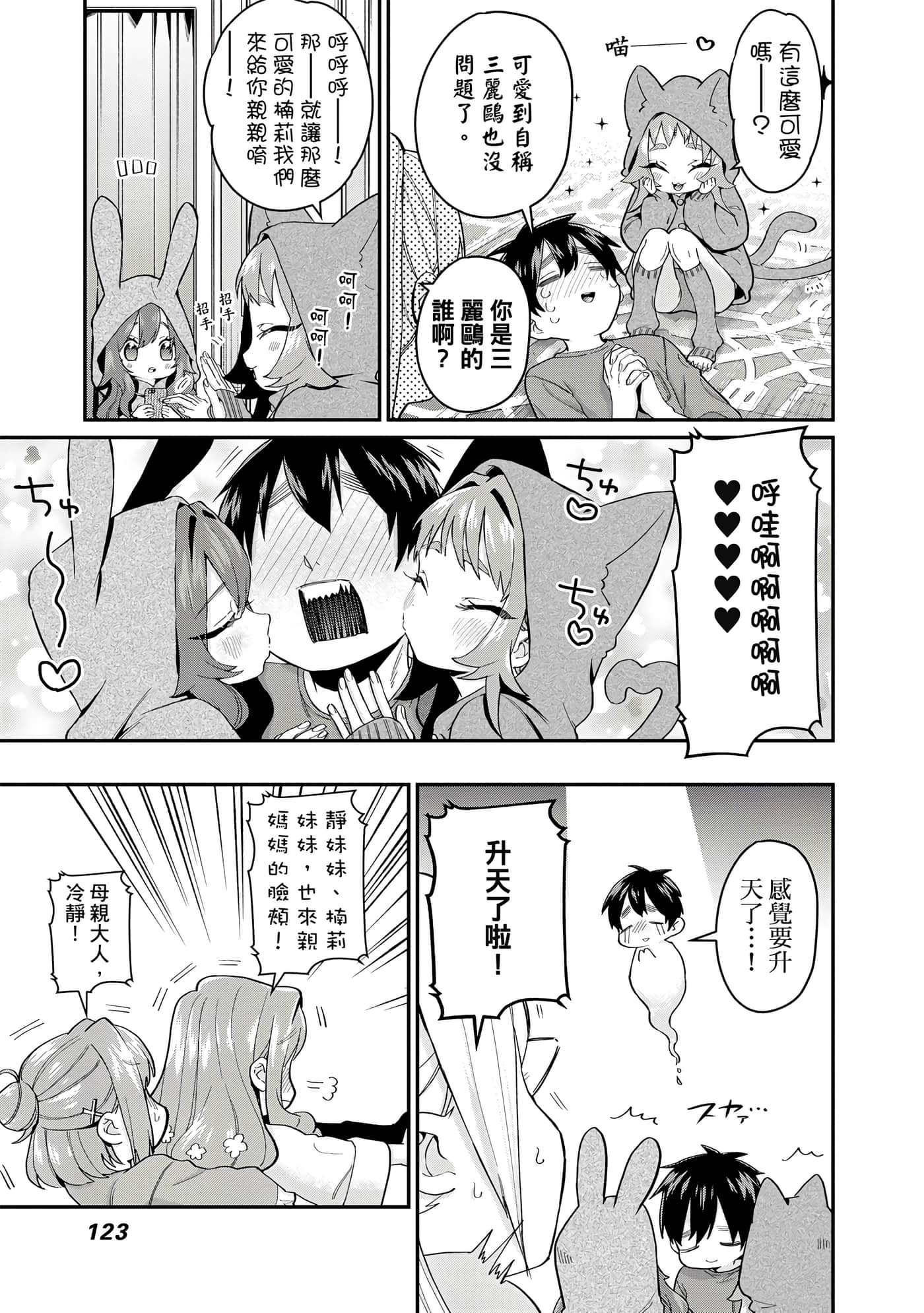 Page 124
