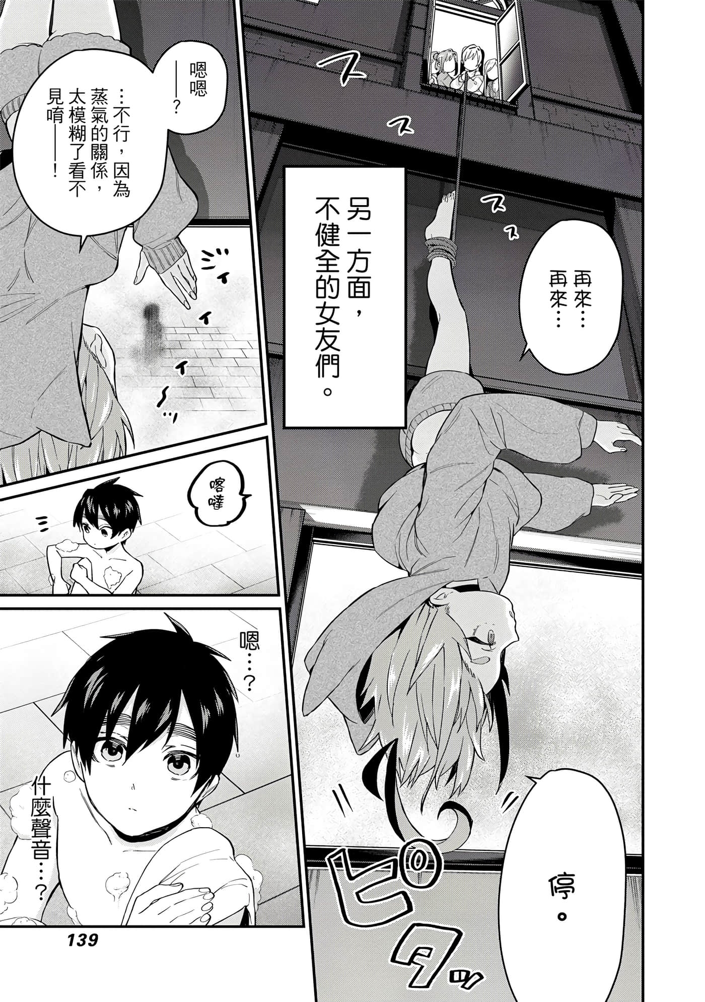 Page 140