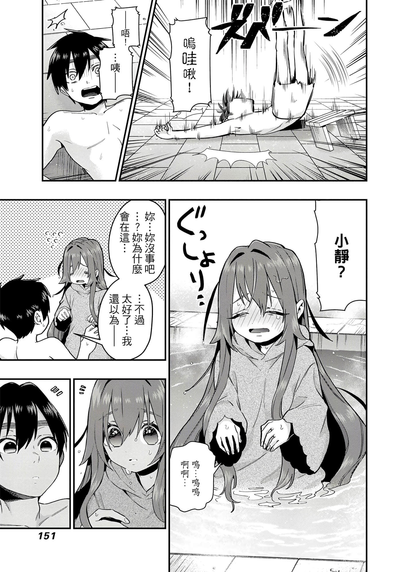 Page 152