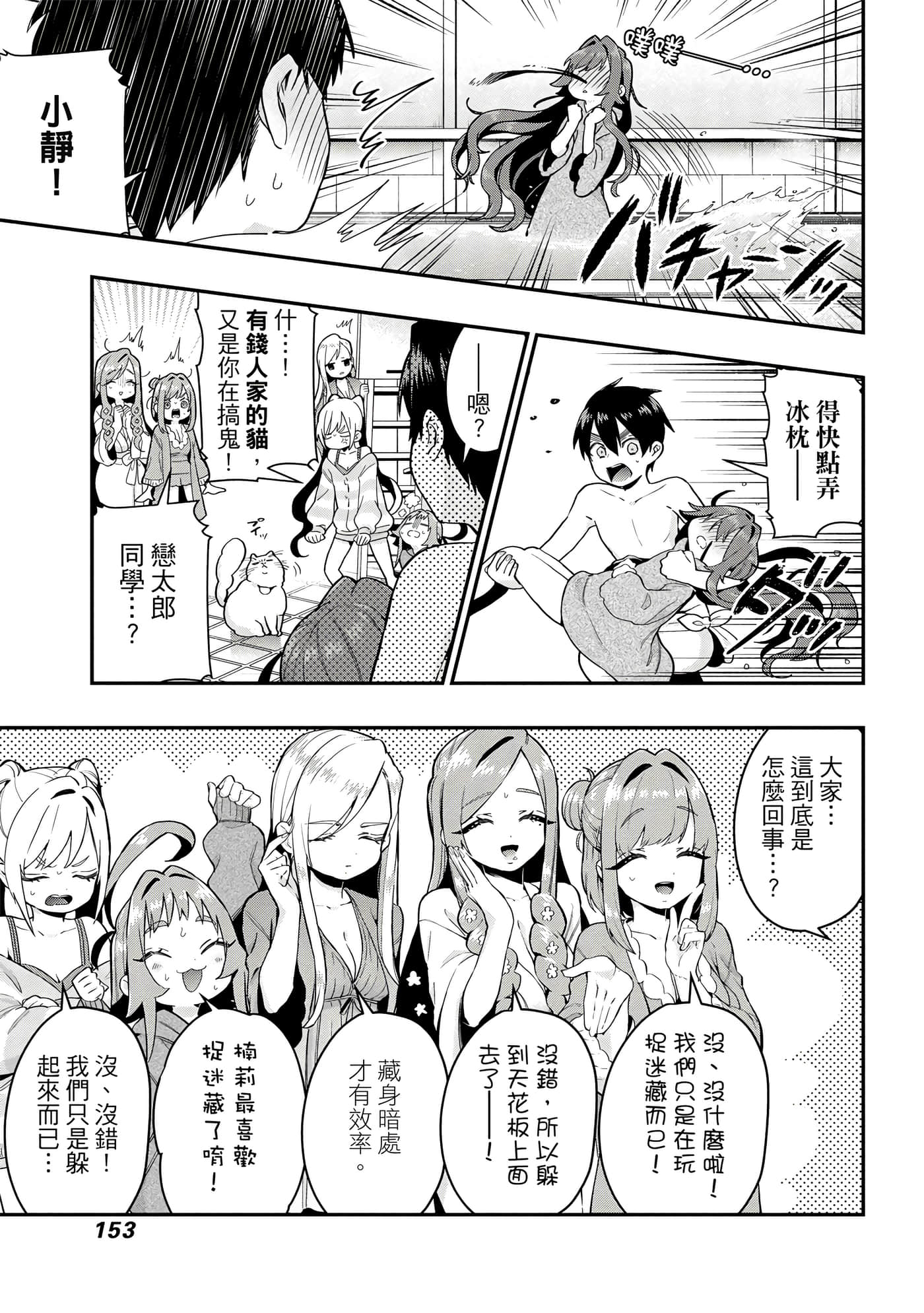 Page 154