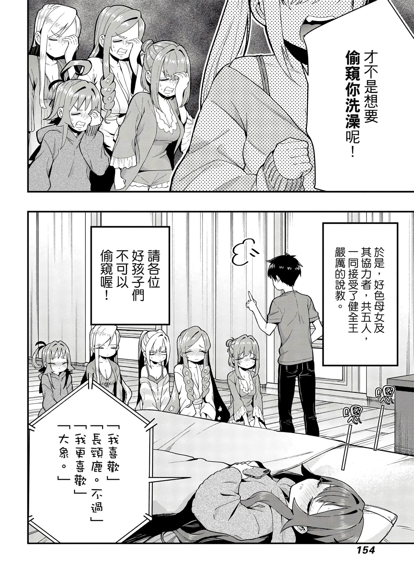Page 155