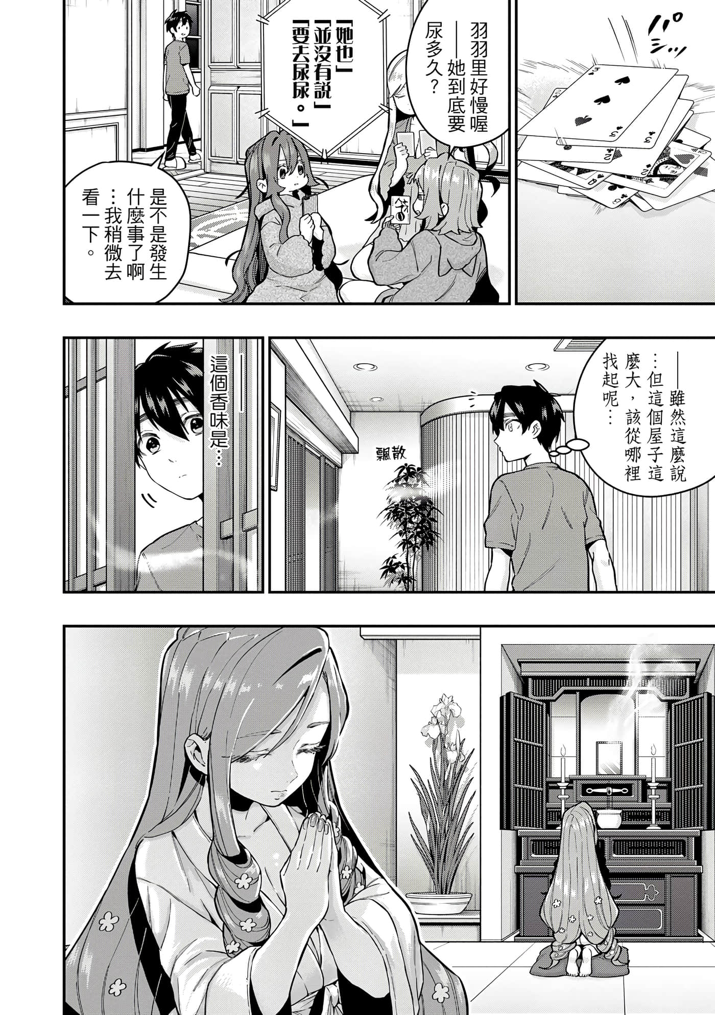 Page 159
