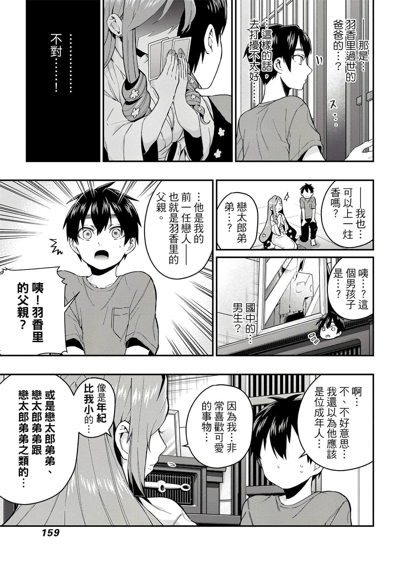 Page 160