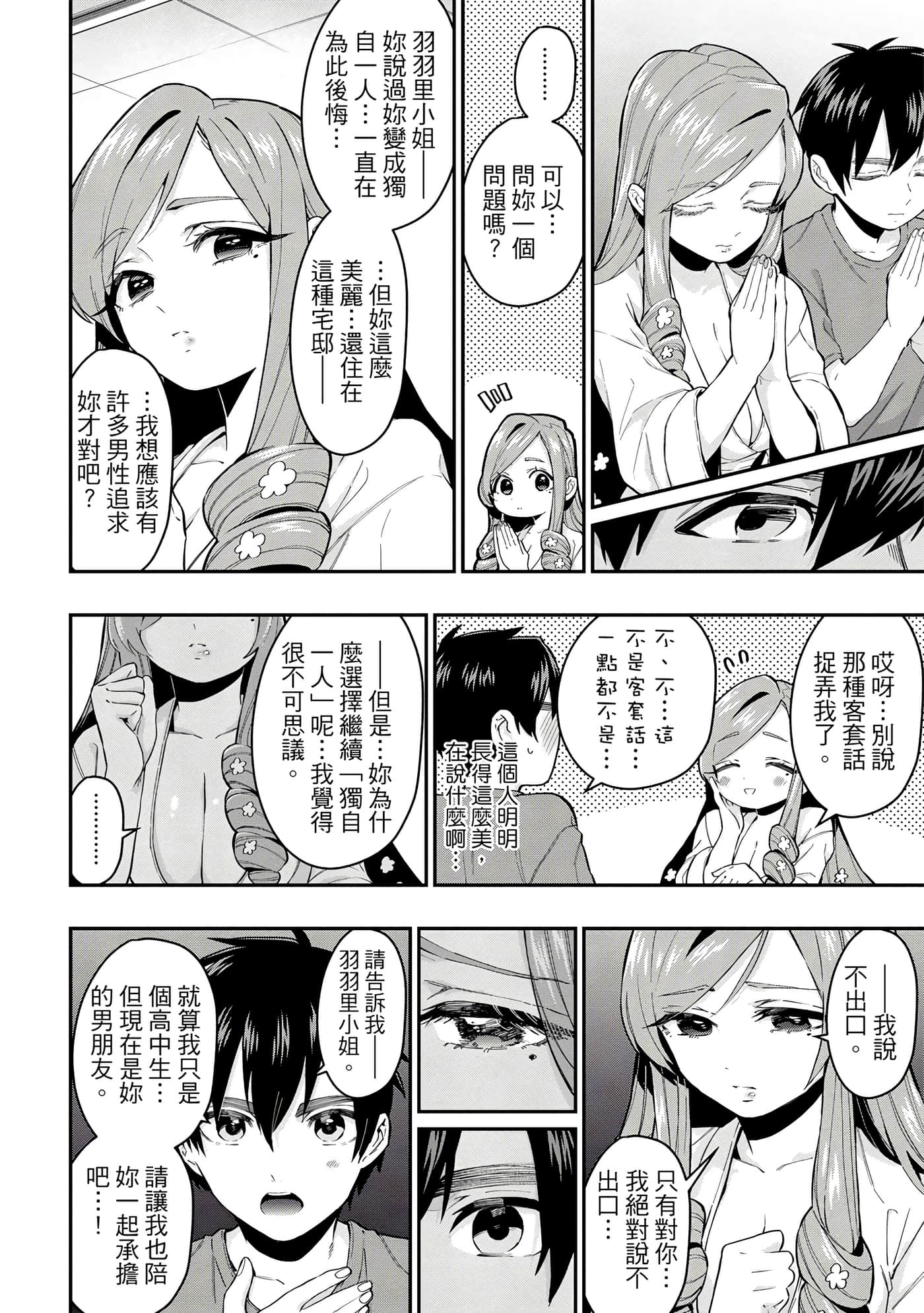 Page 161