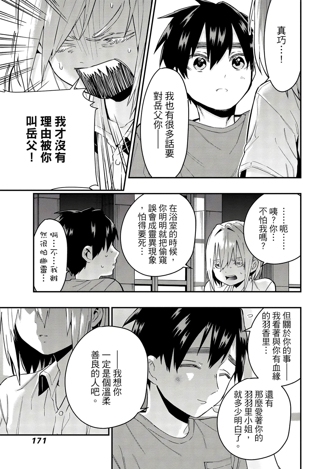 Page 172