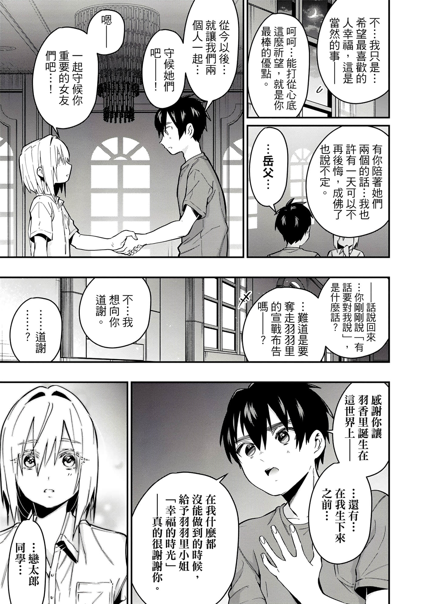 Page 174