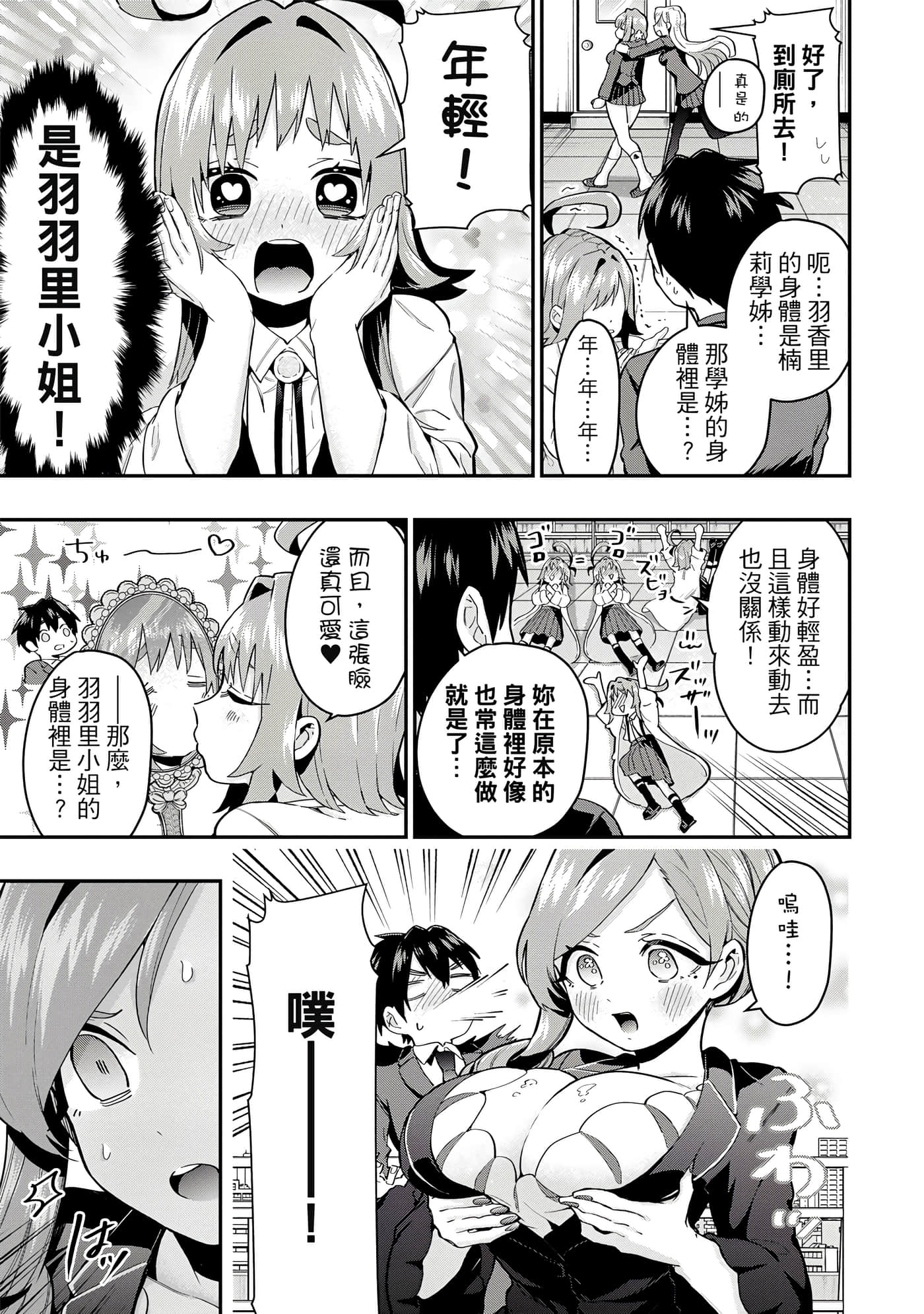 Page 184