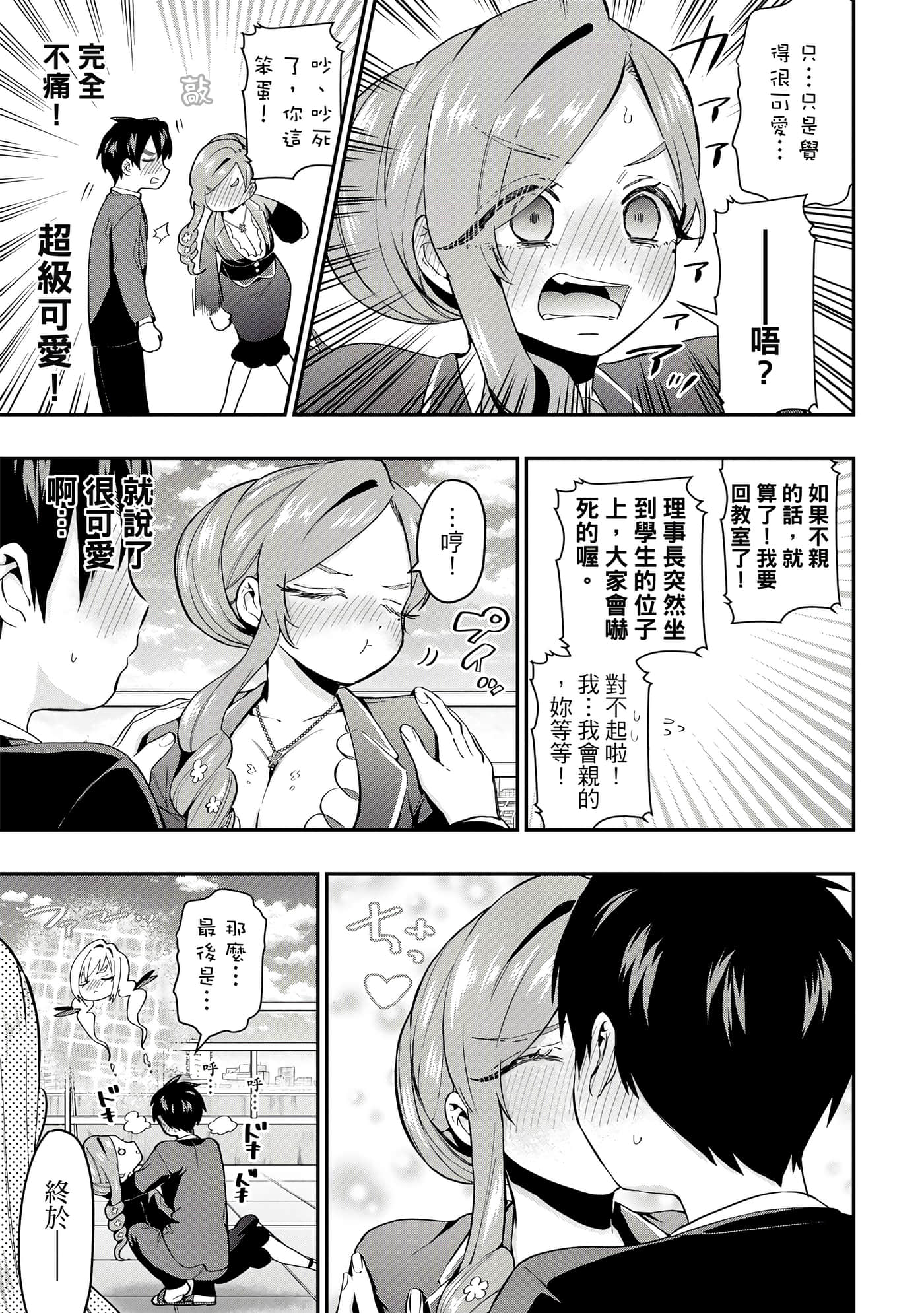 Page 194
