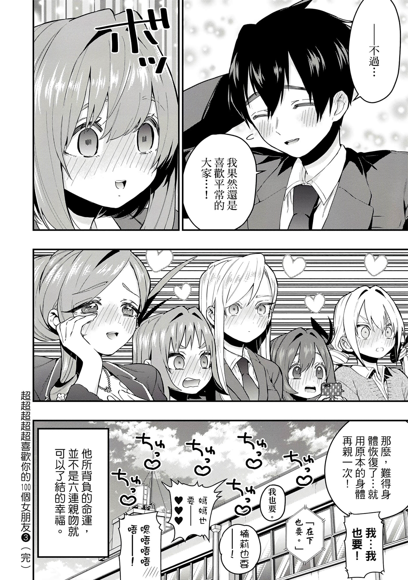 Page 197