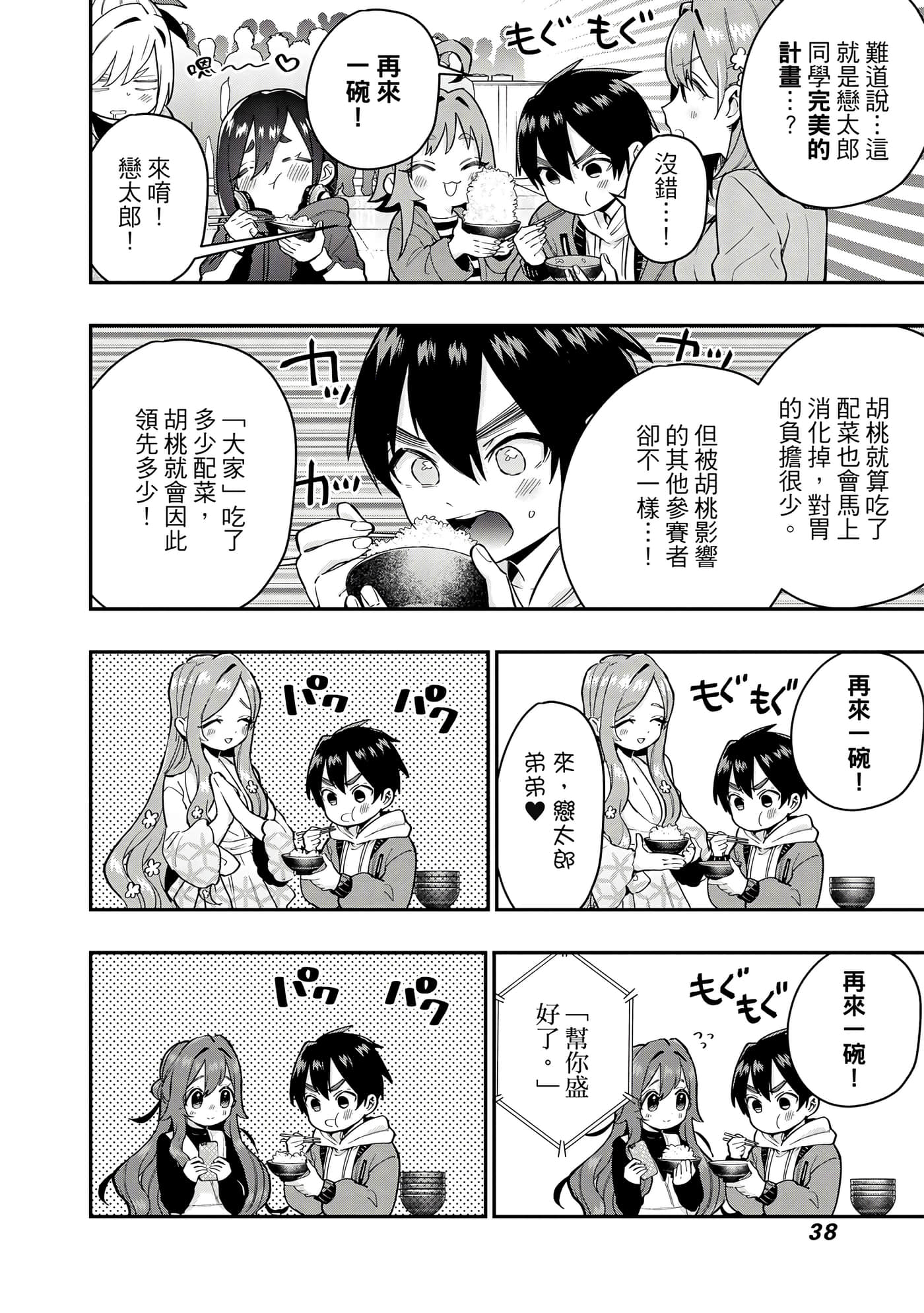 Page 39