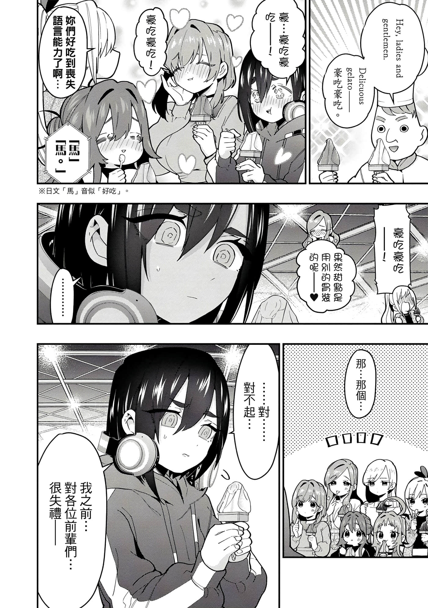 Page 85