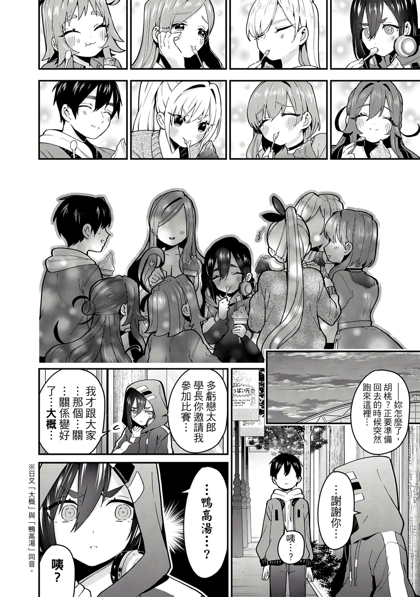 Page 87