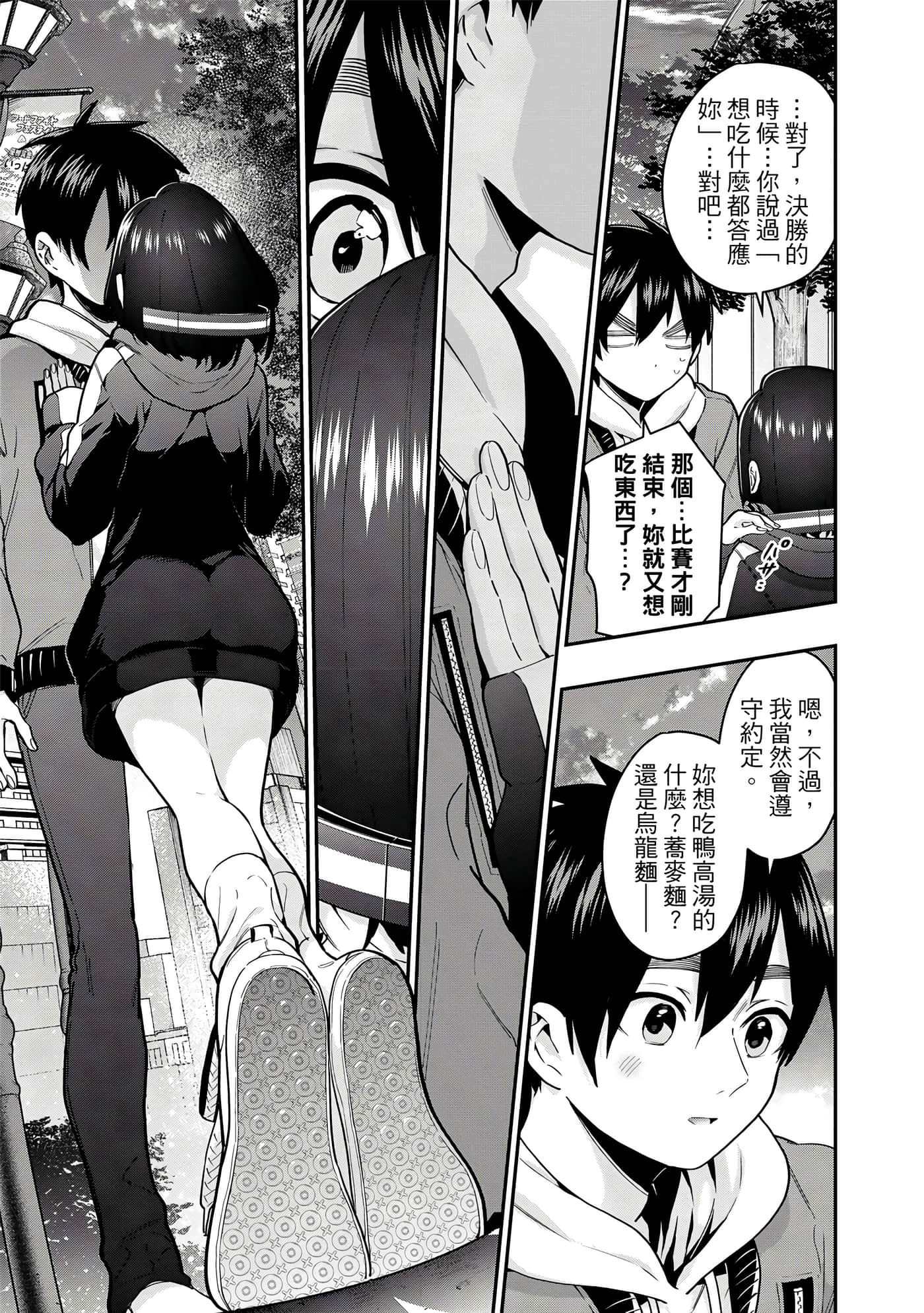 Page 88