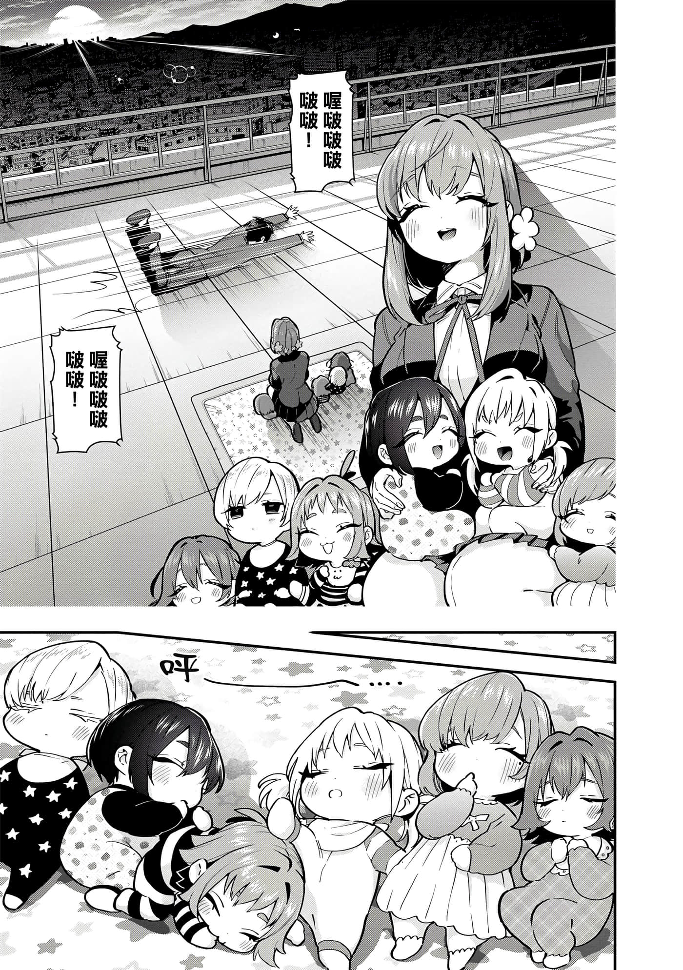 Page 106