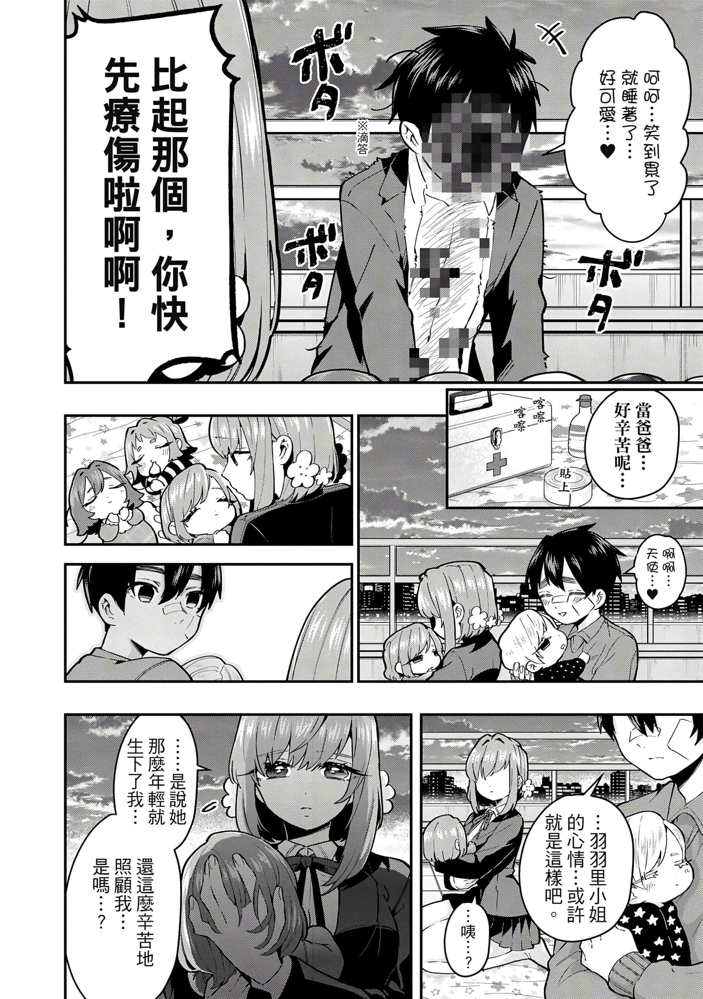Page 107