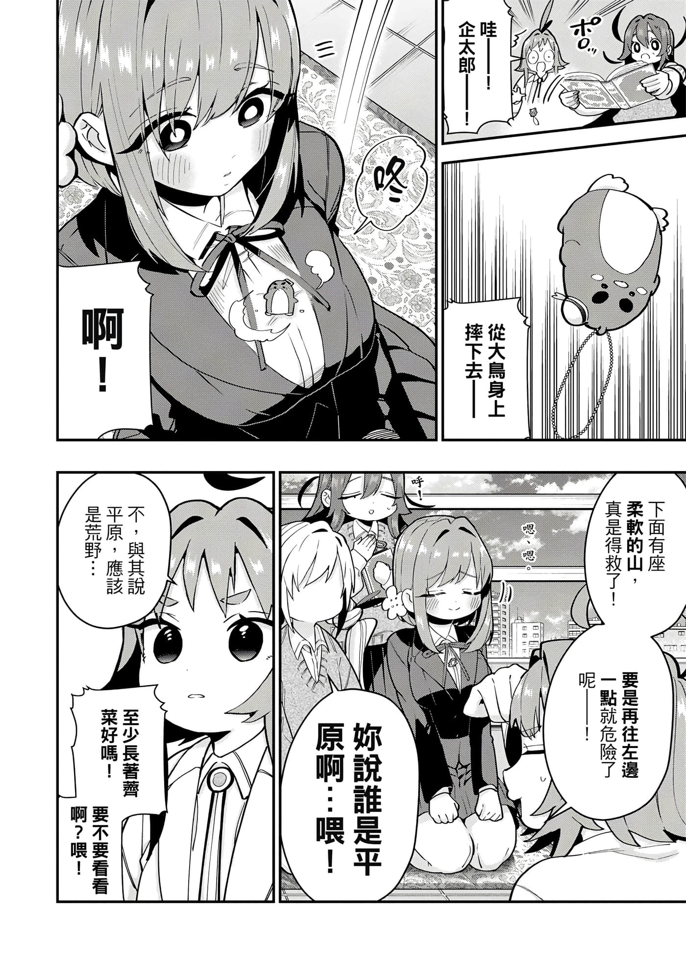 Page 119