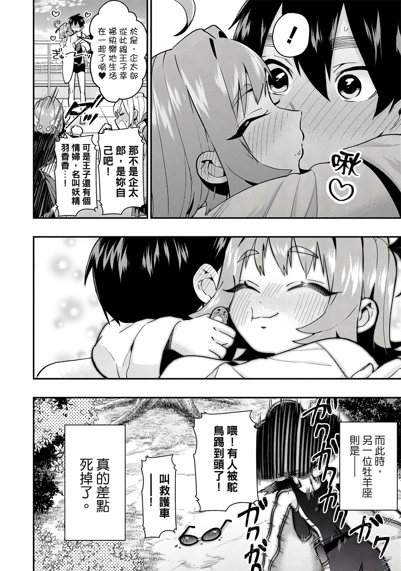Page 133