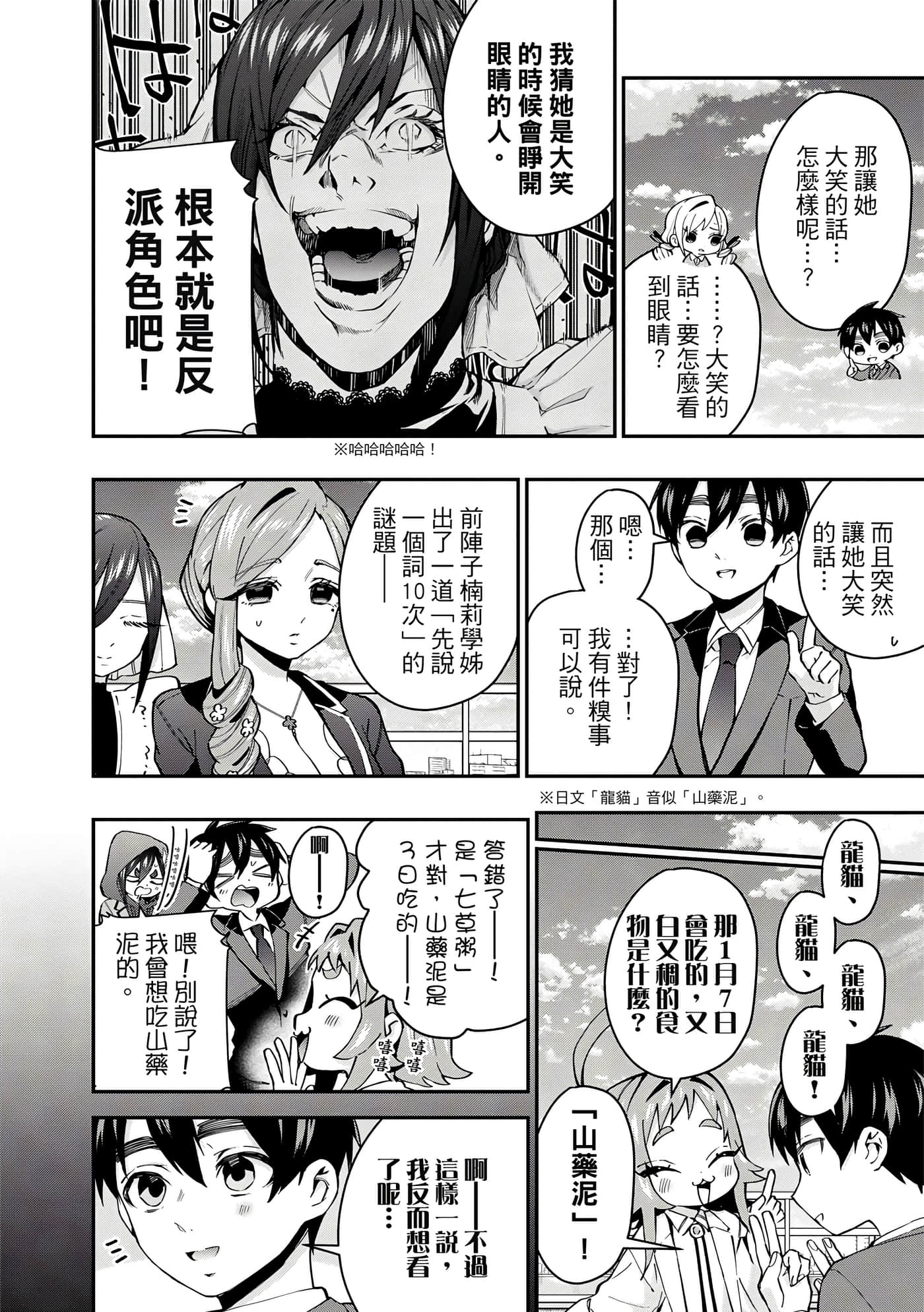 Page 149