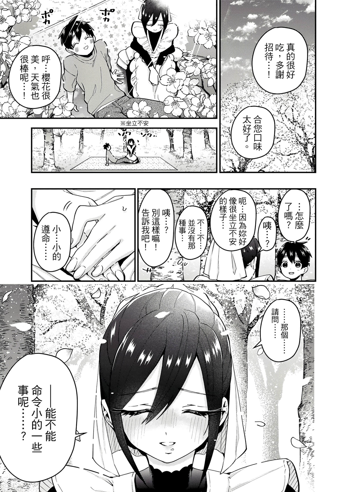 Page 164