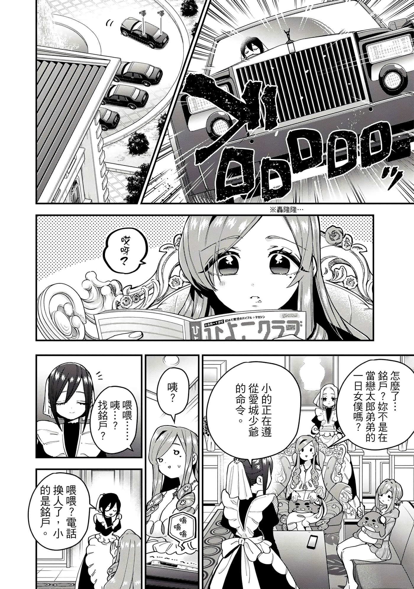 Page 173