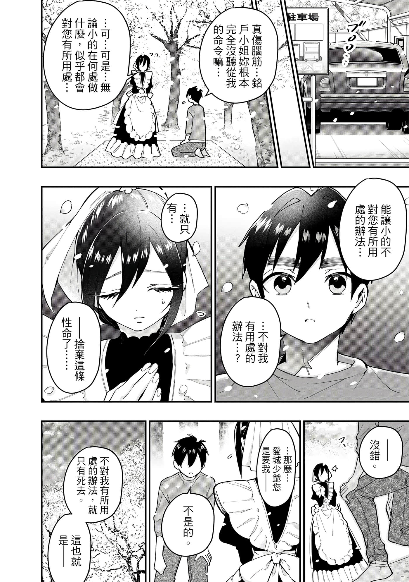 Page 175