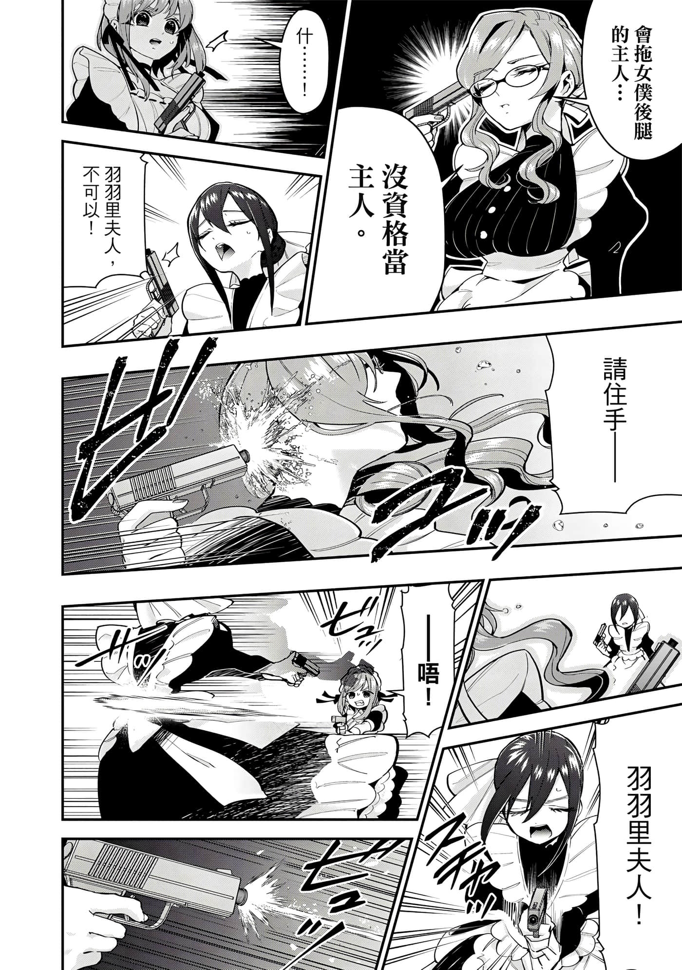 Page 193