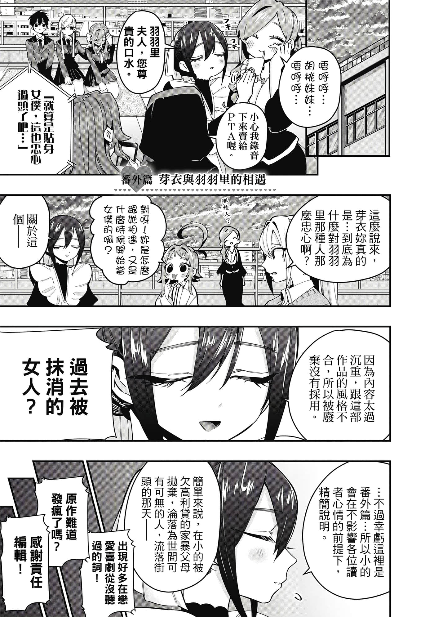 Page 198