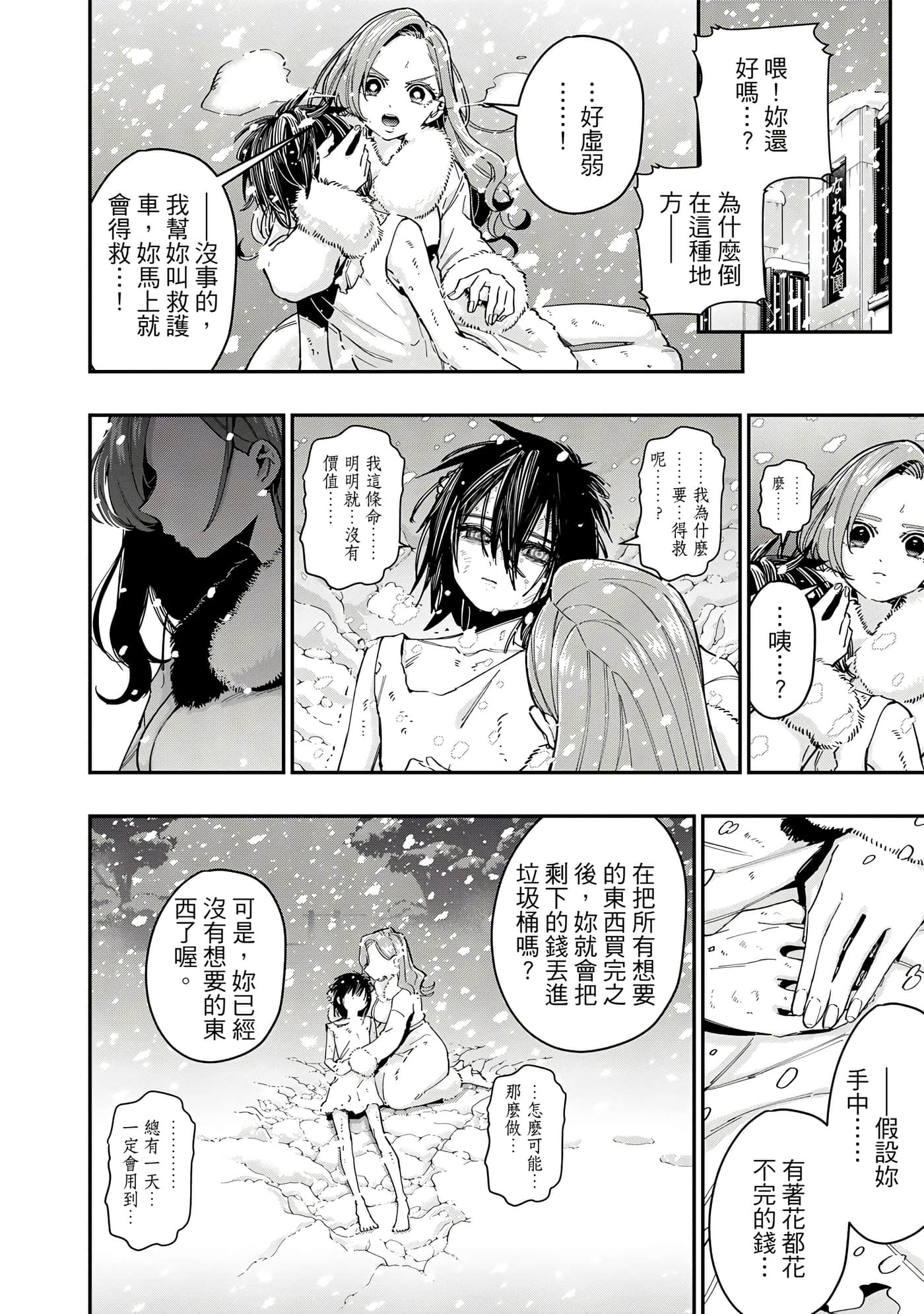Page 199