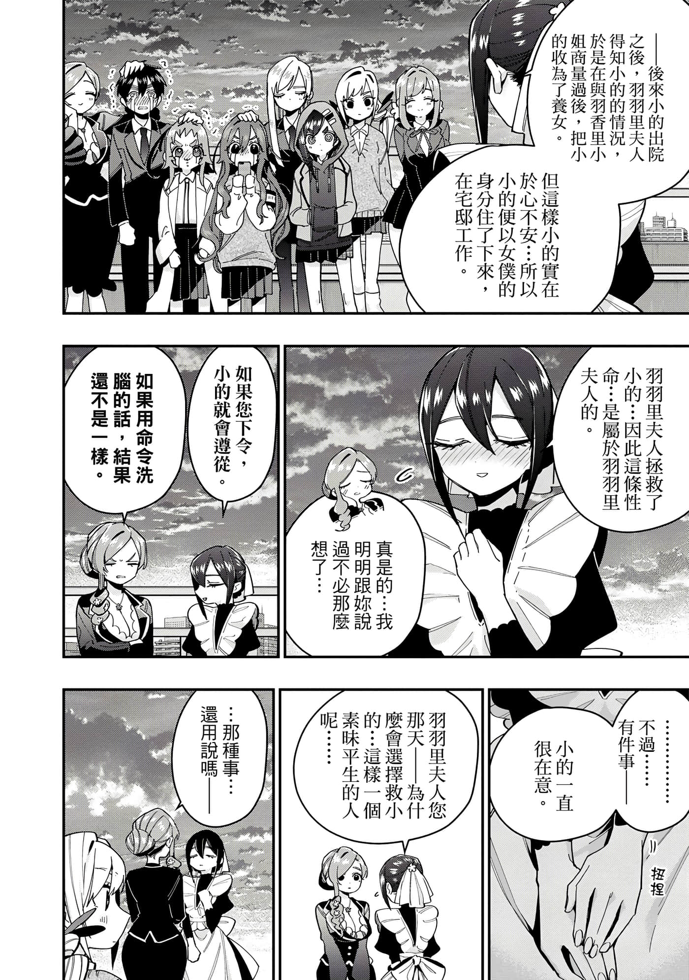 Page 201