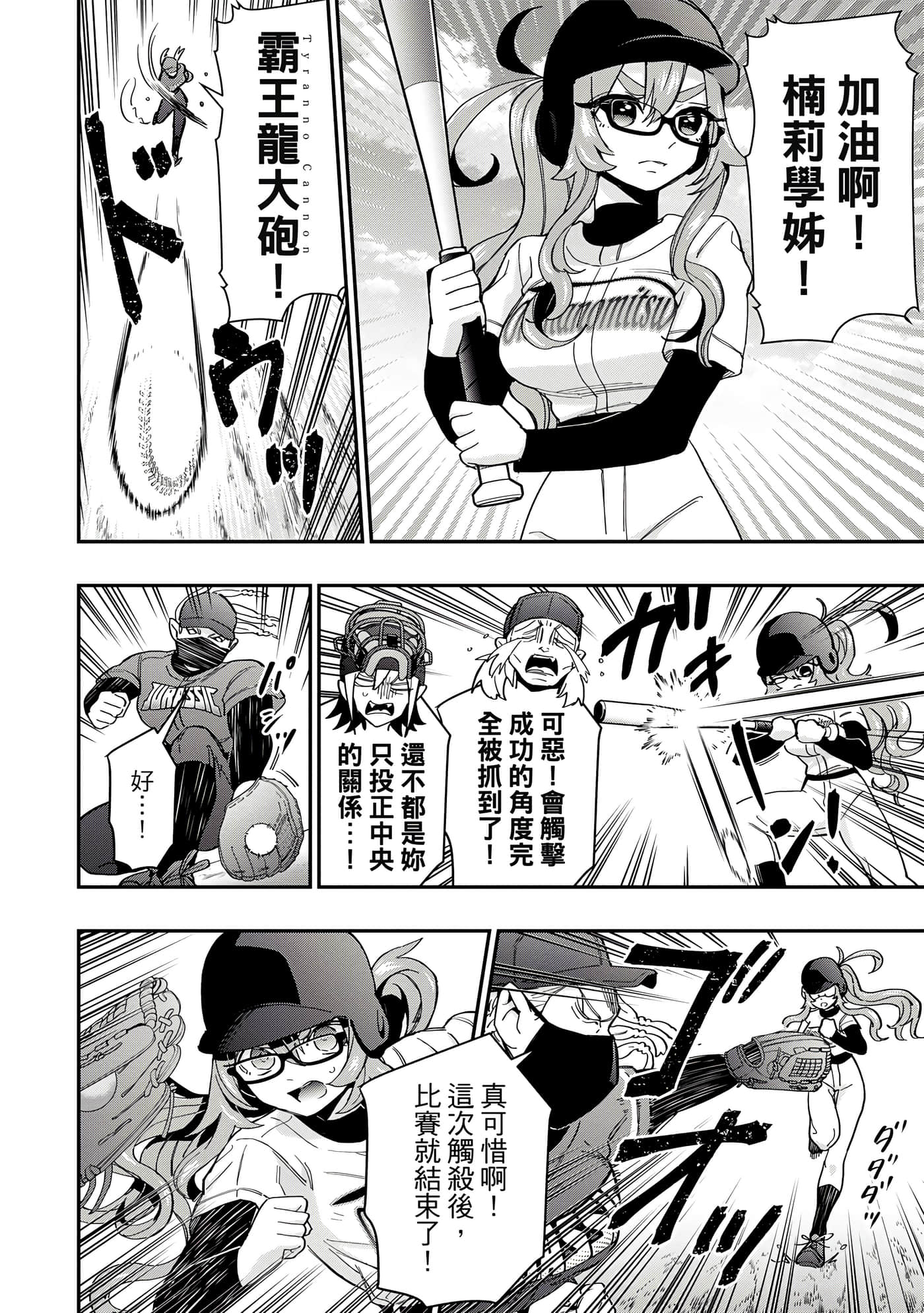 Page 71