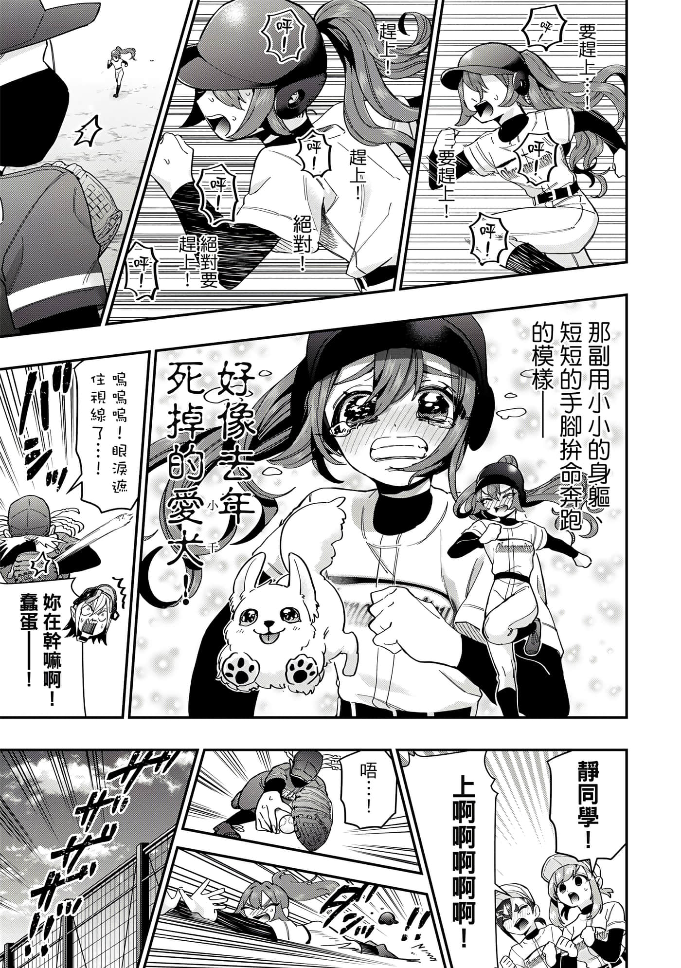 Page 76