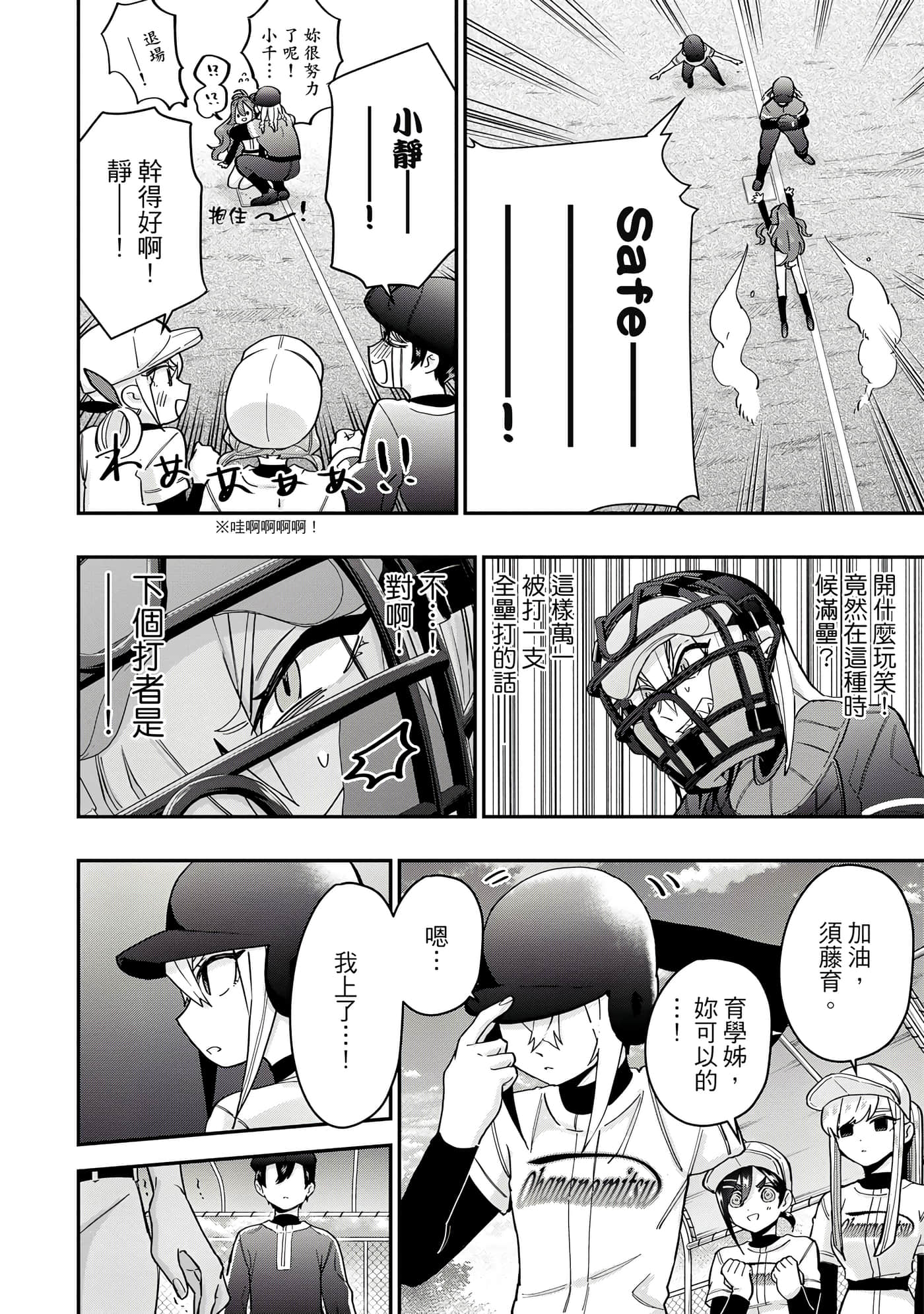 Page 77