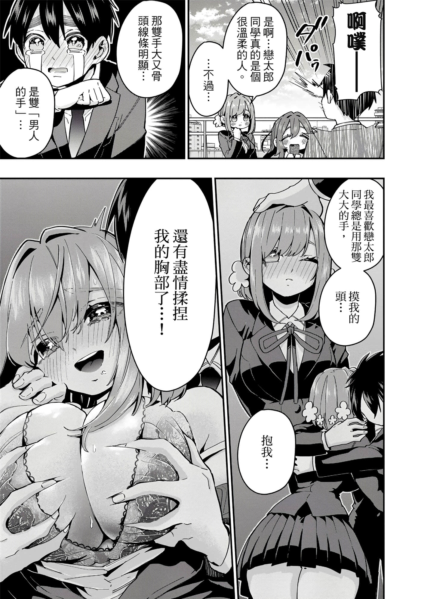 Page 100