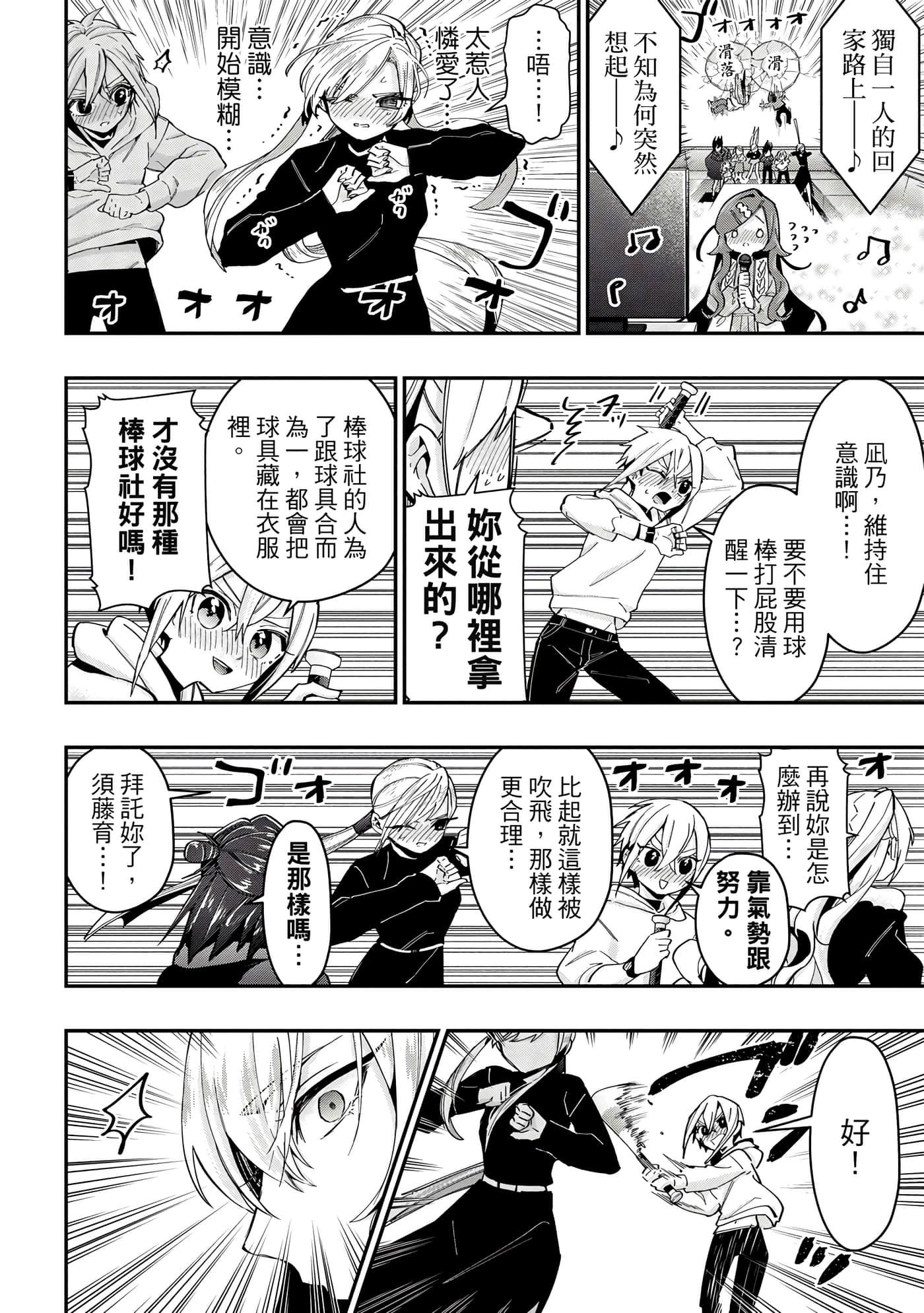 Page 123