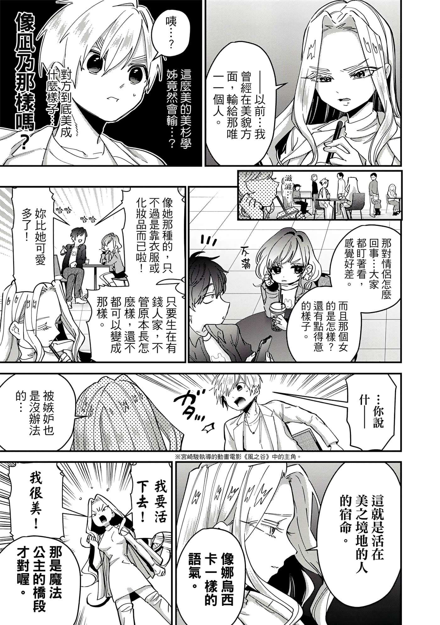 Page 144