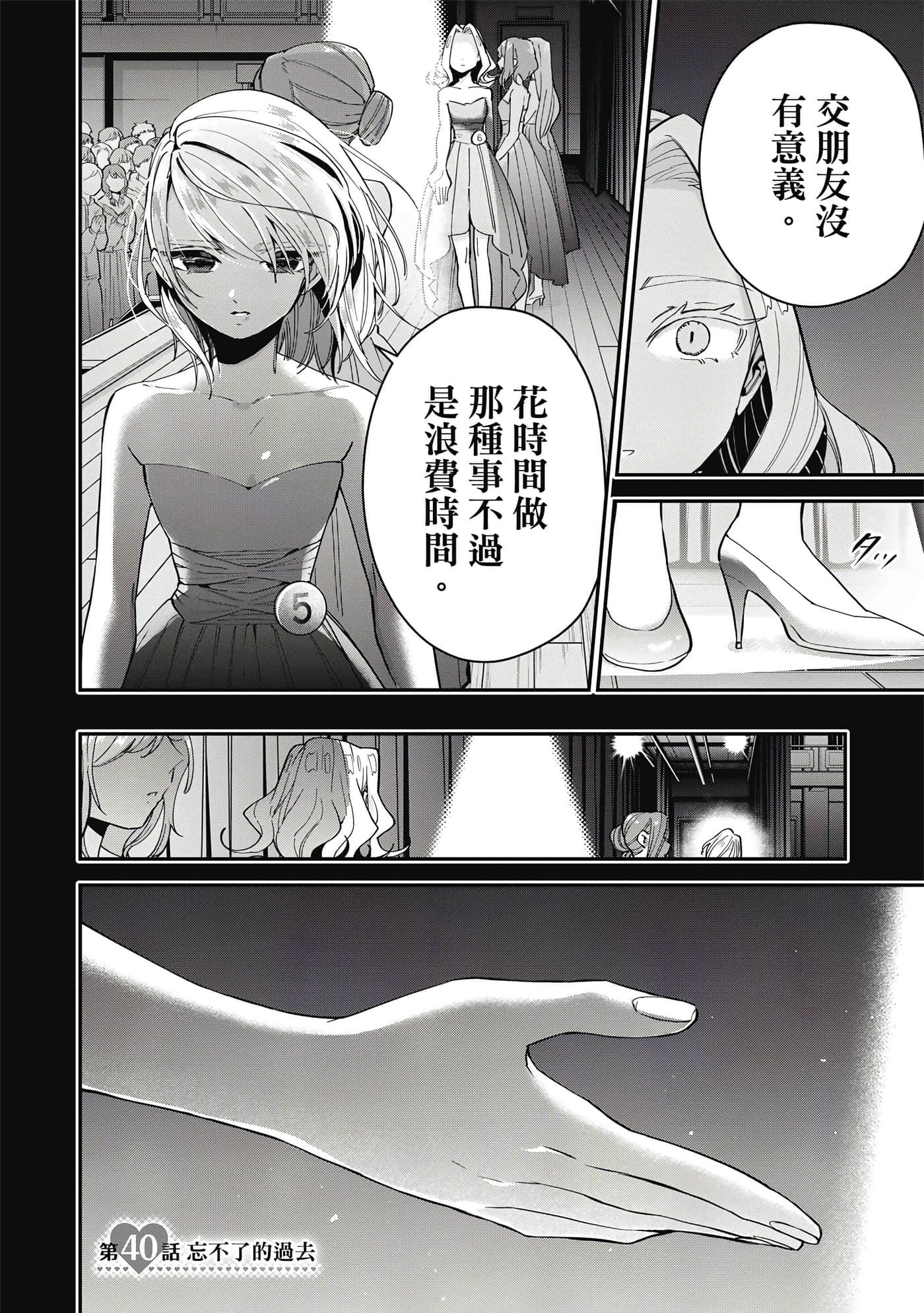 Page 159