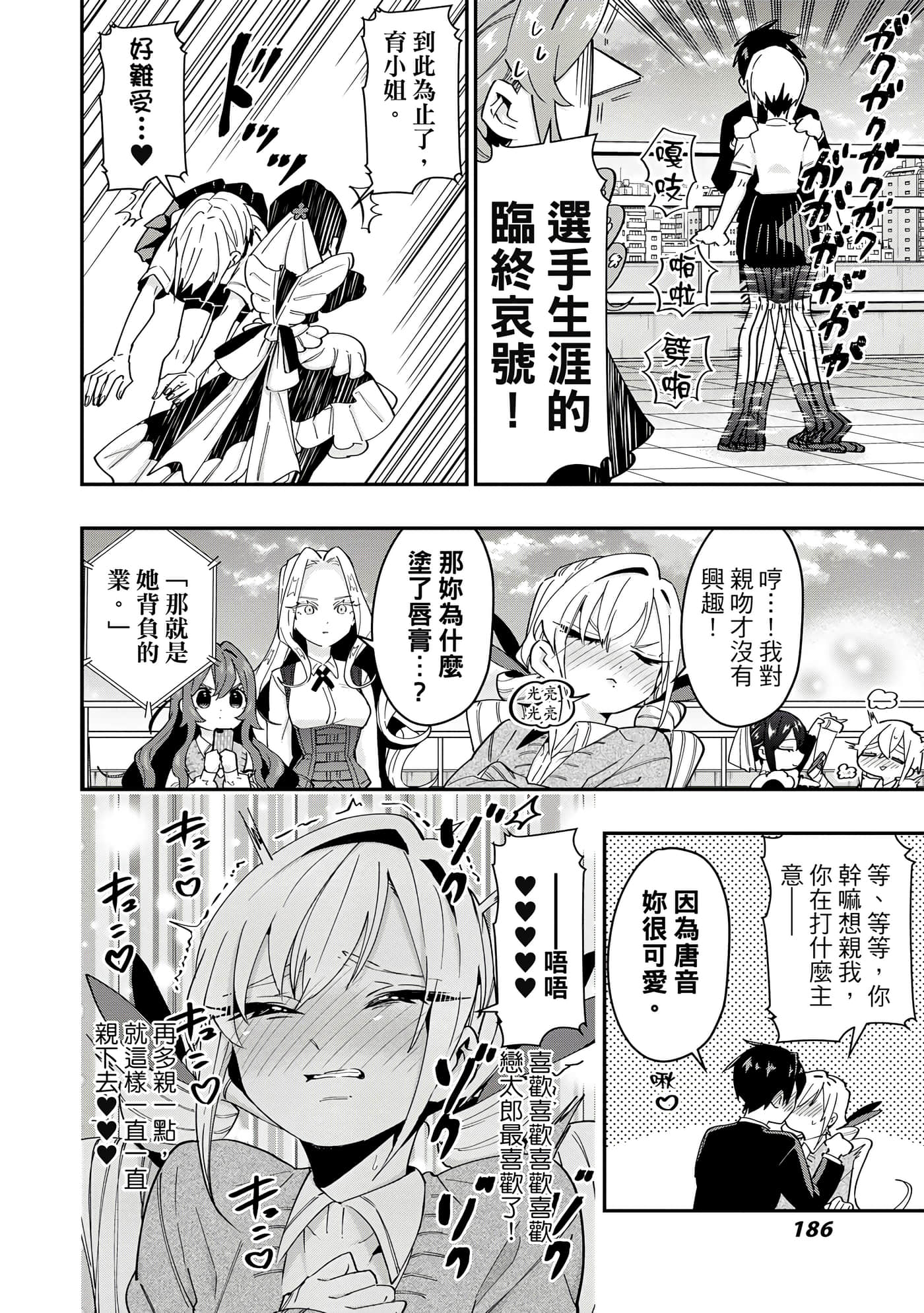 Page 187