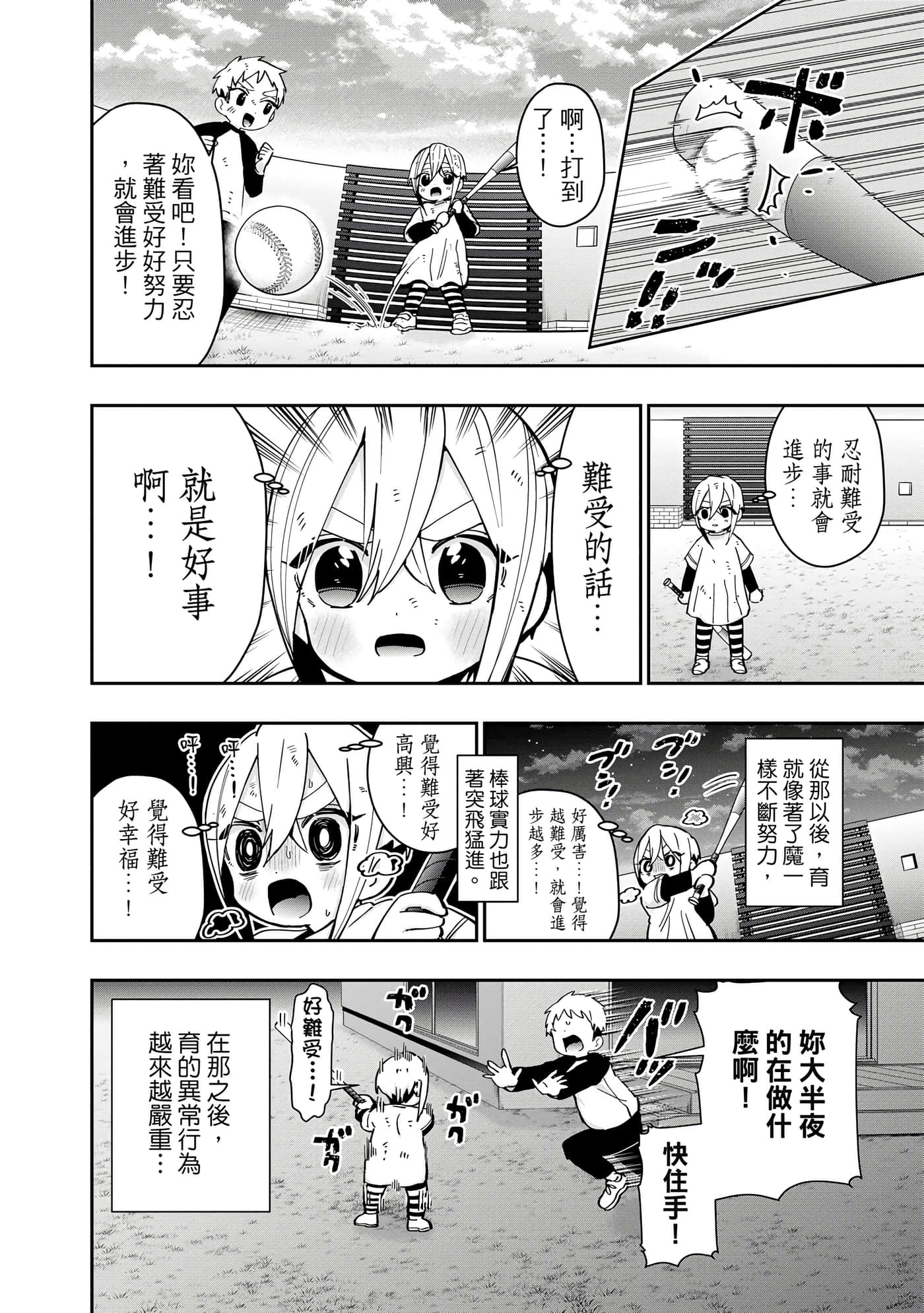 Page 199
