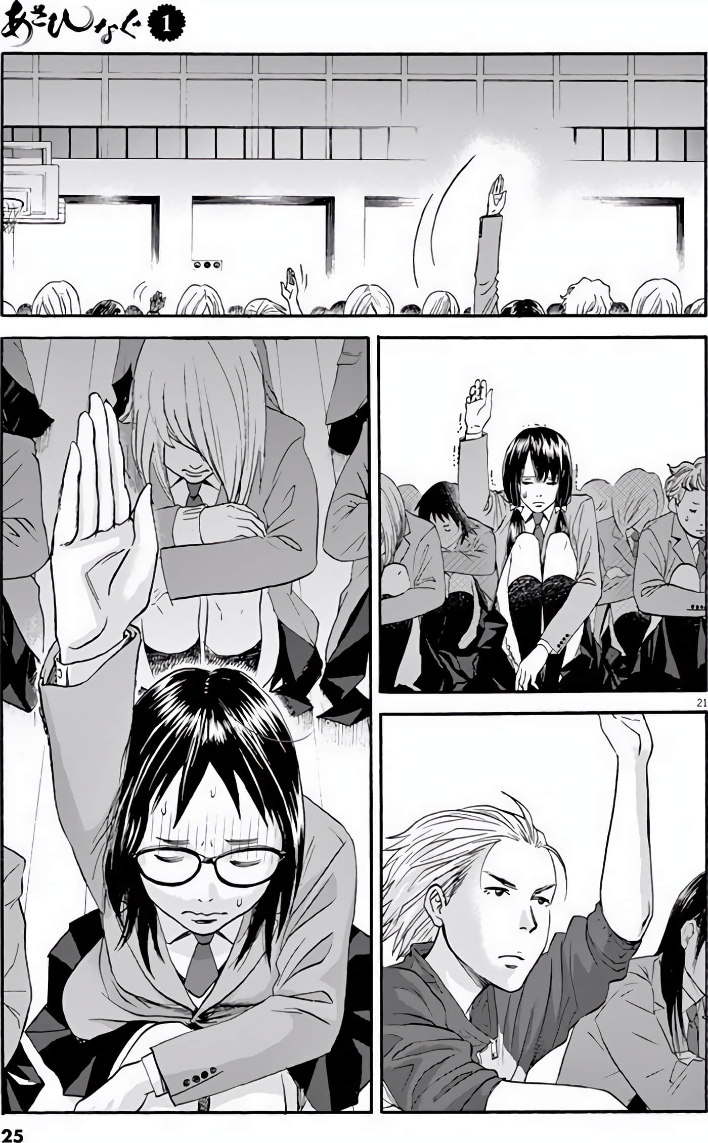 Page 25