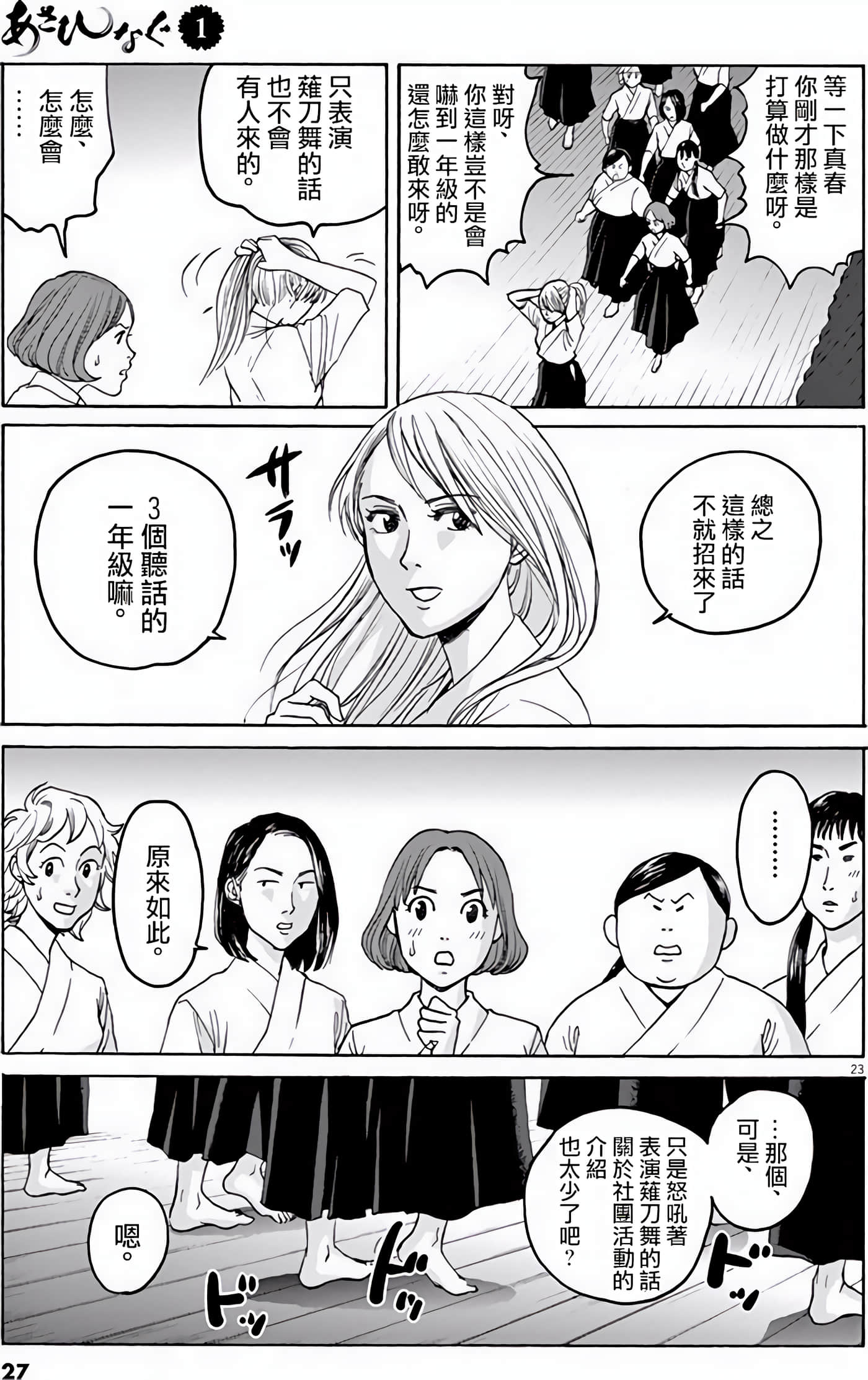 Page 27