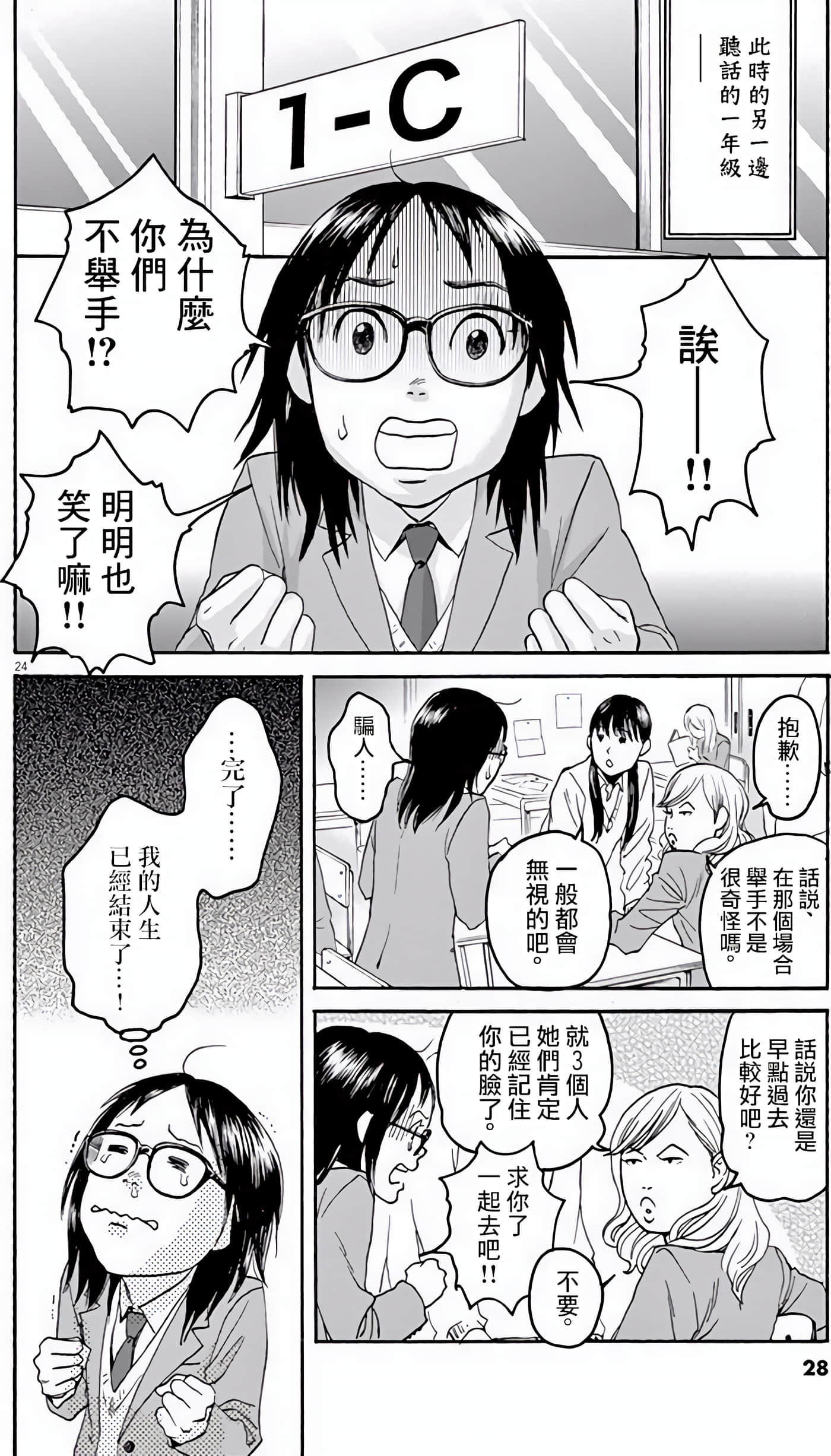 Page 28