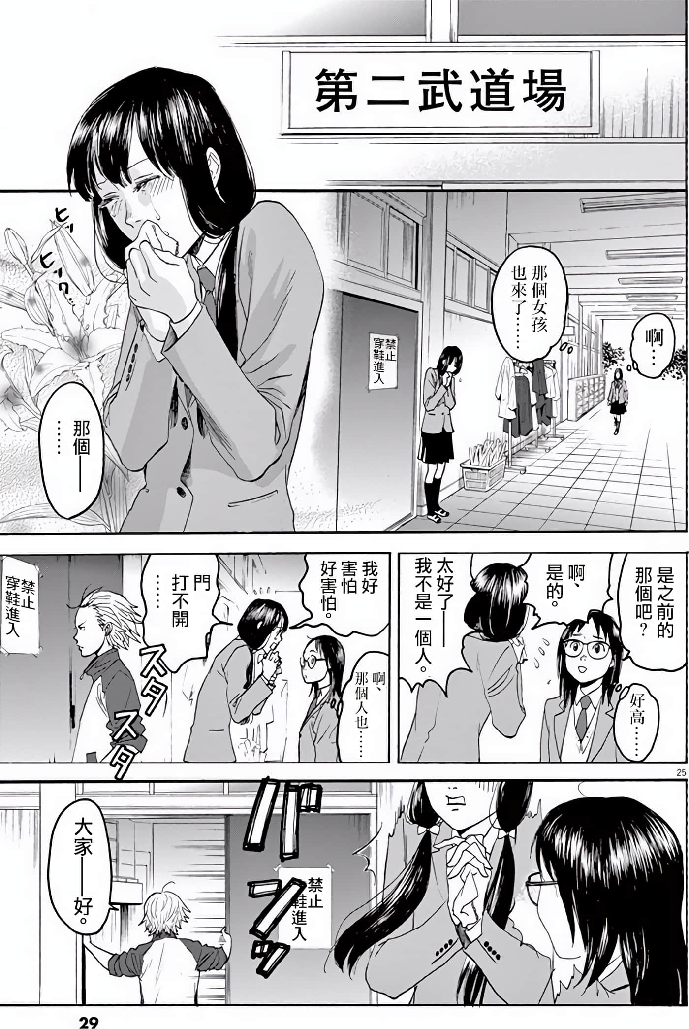 Page 29