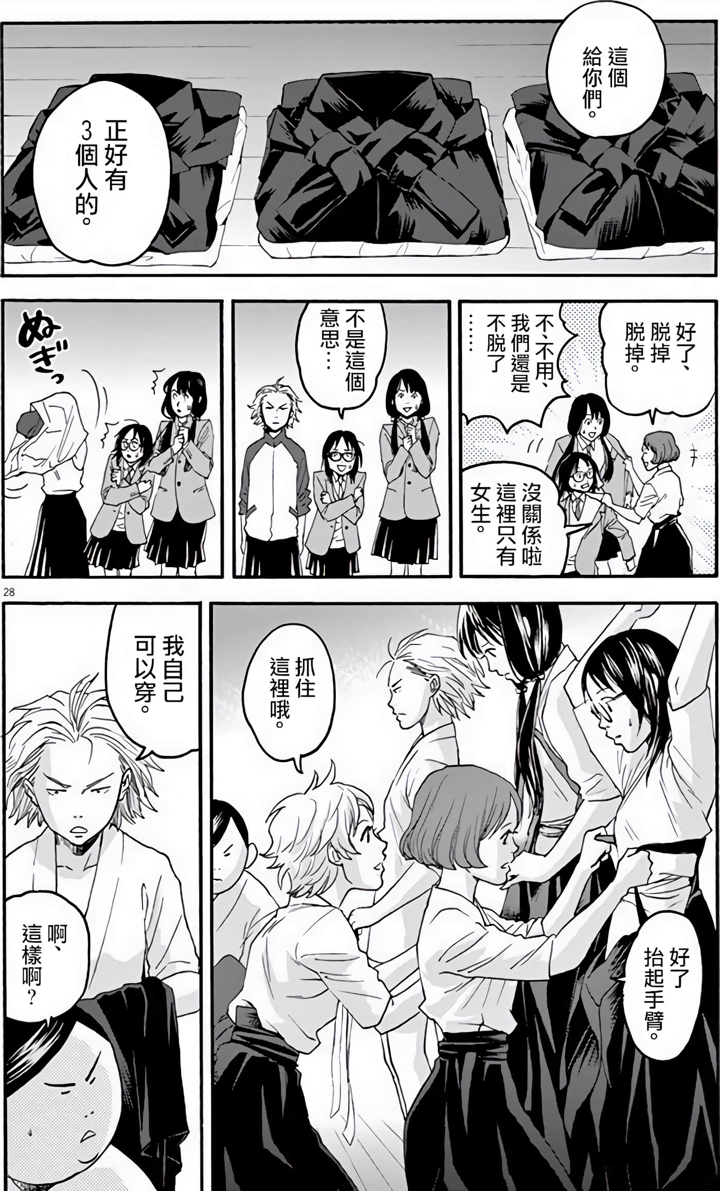 Page 32
