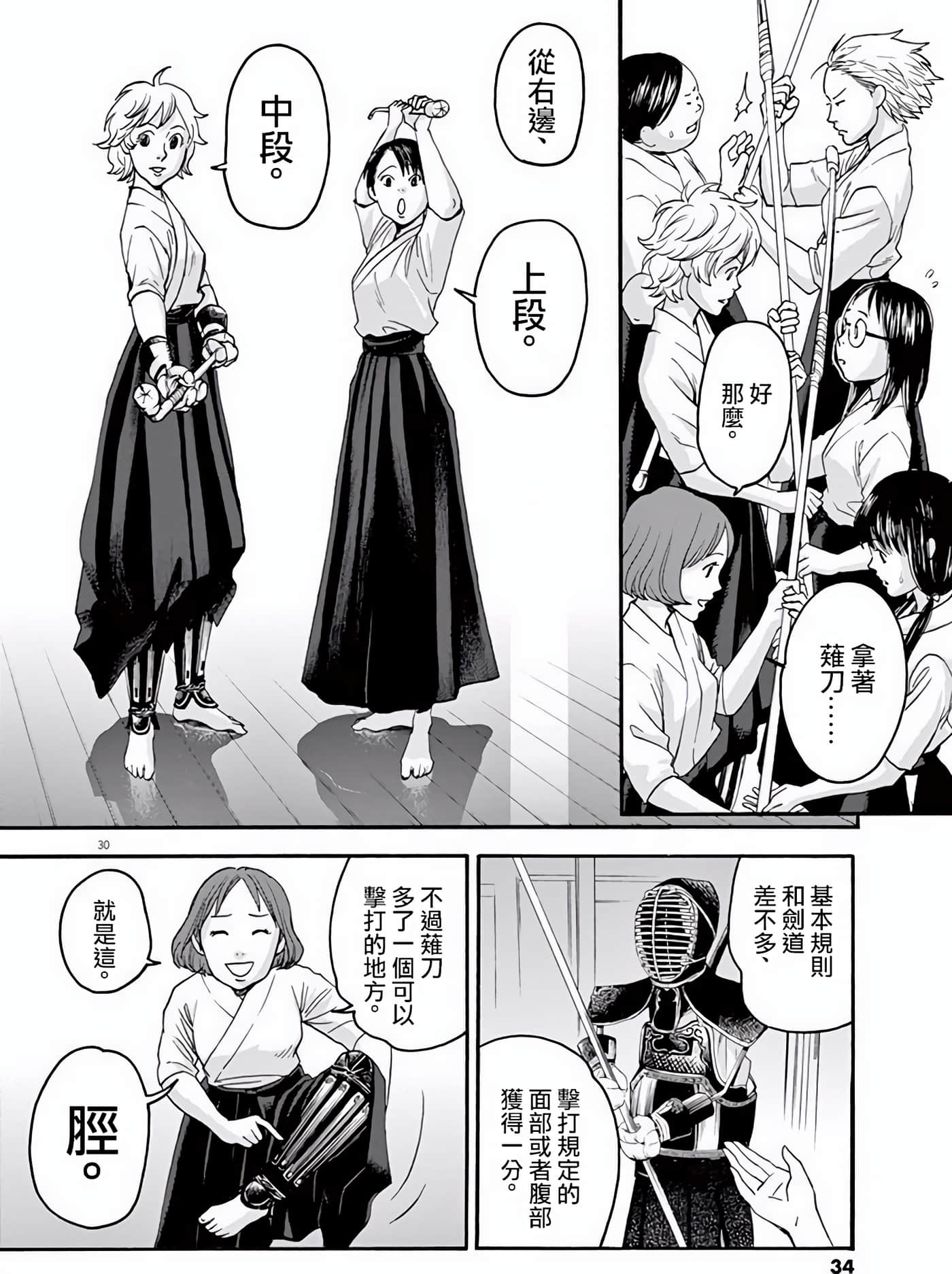Page 34