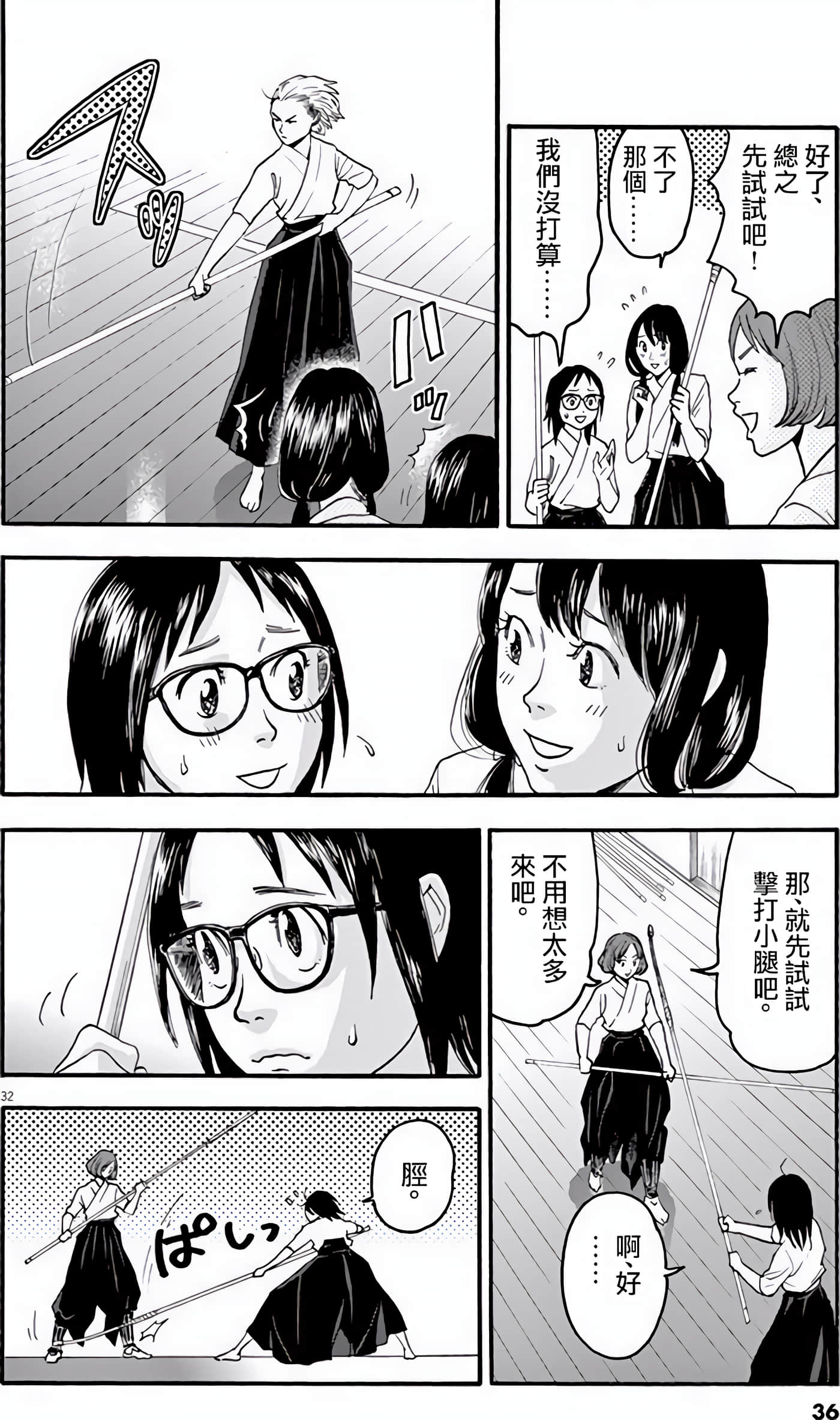 Page 36