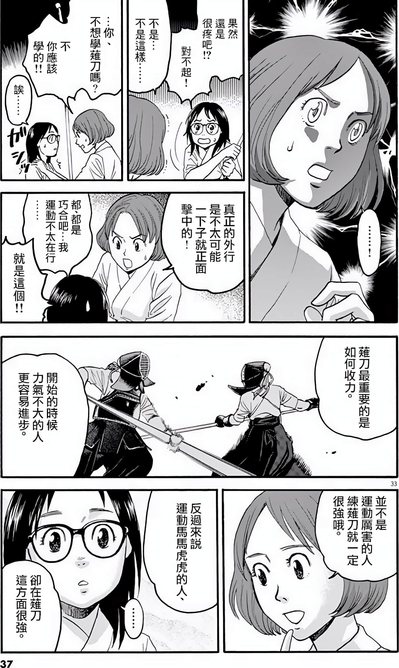 Page 37