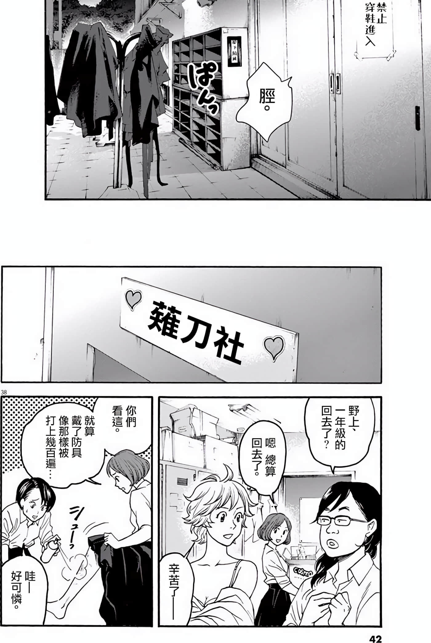Page 42
