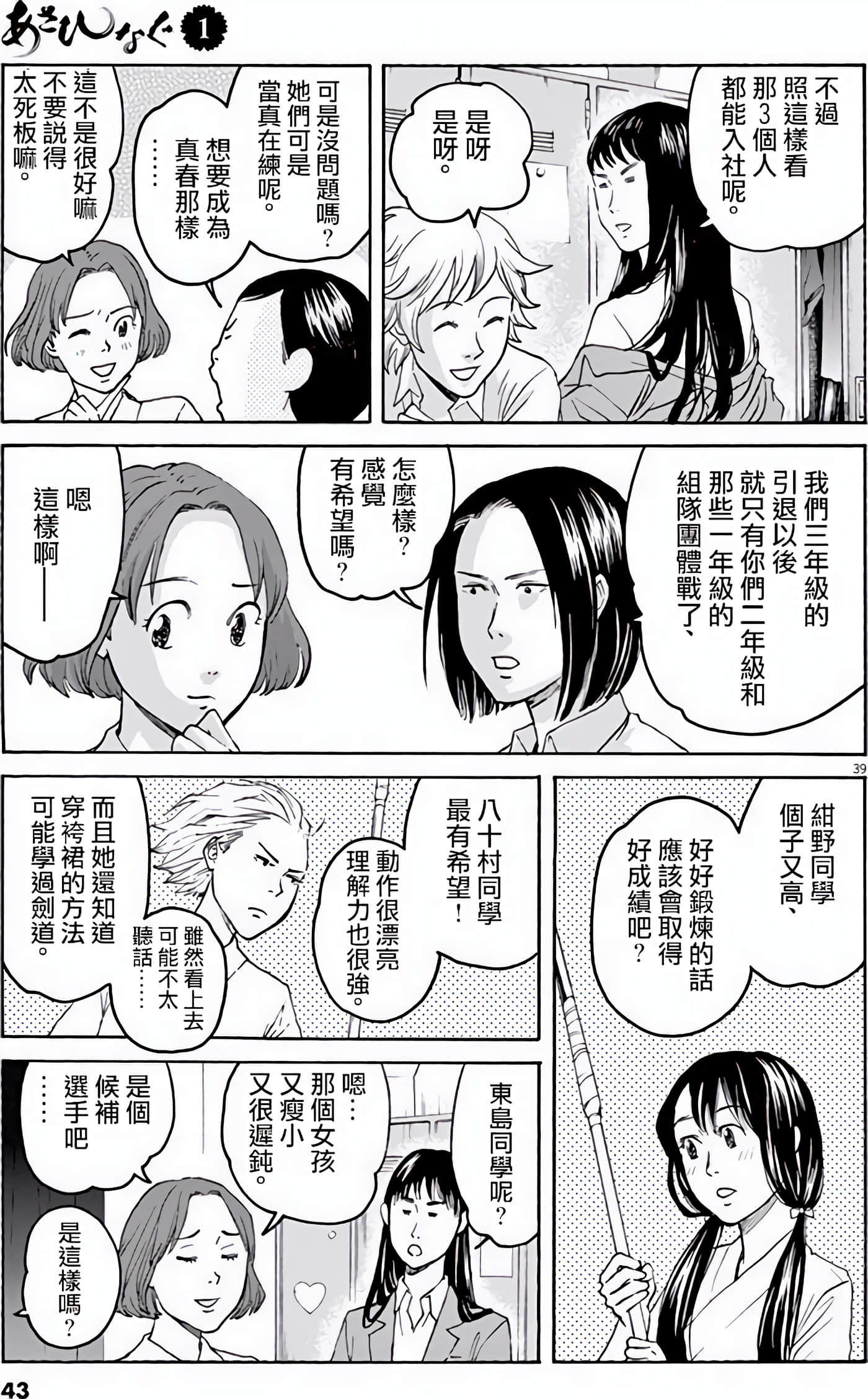 Page 43